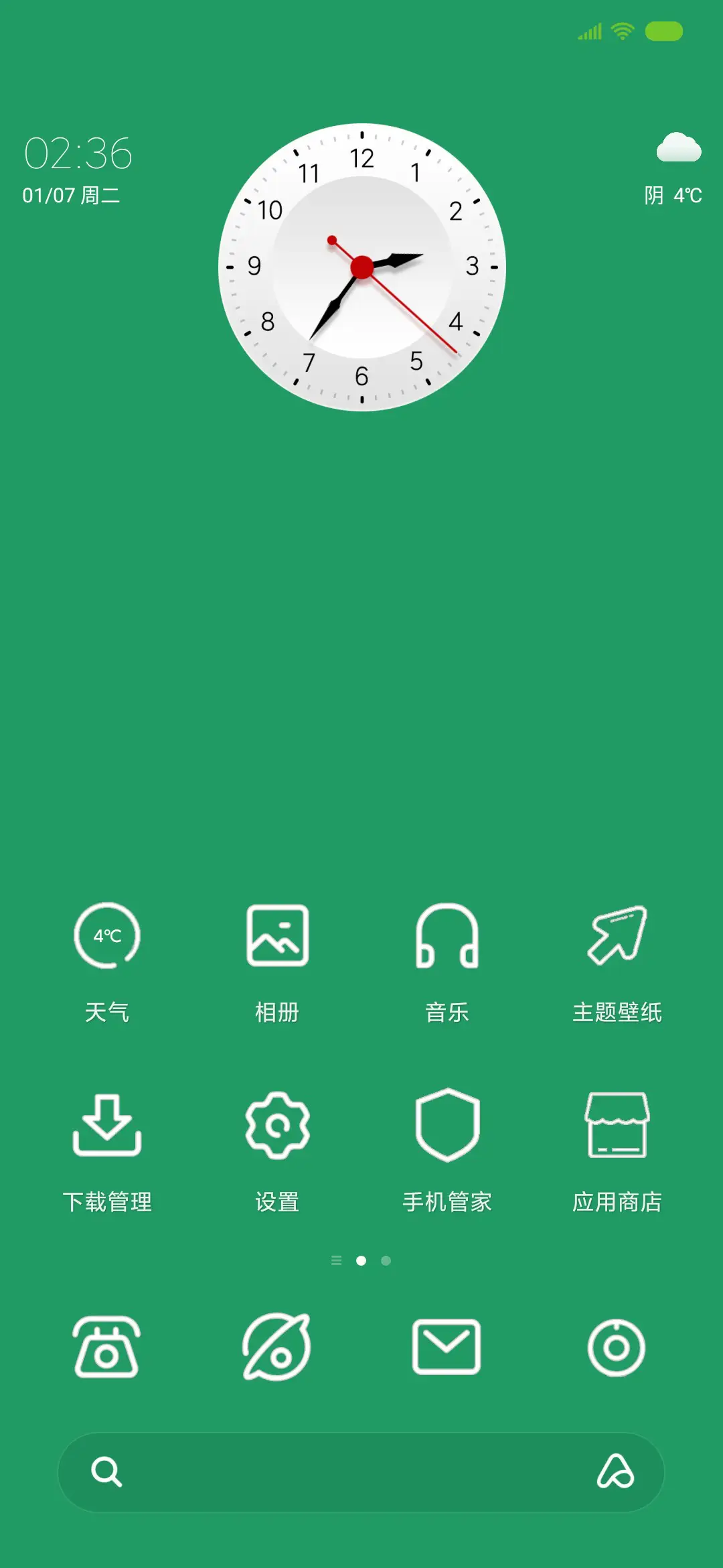 再见2019 - Screenshot 2