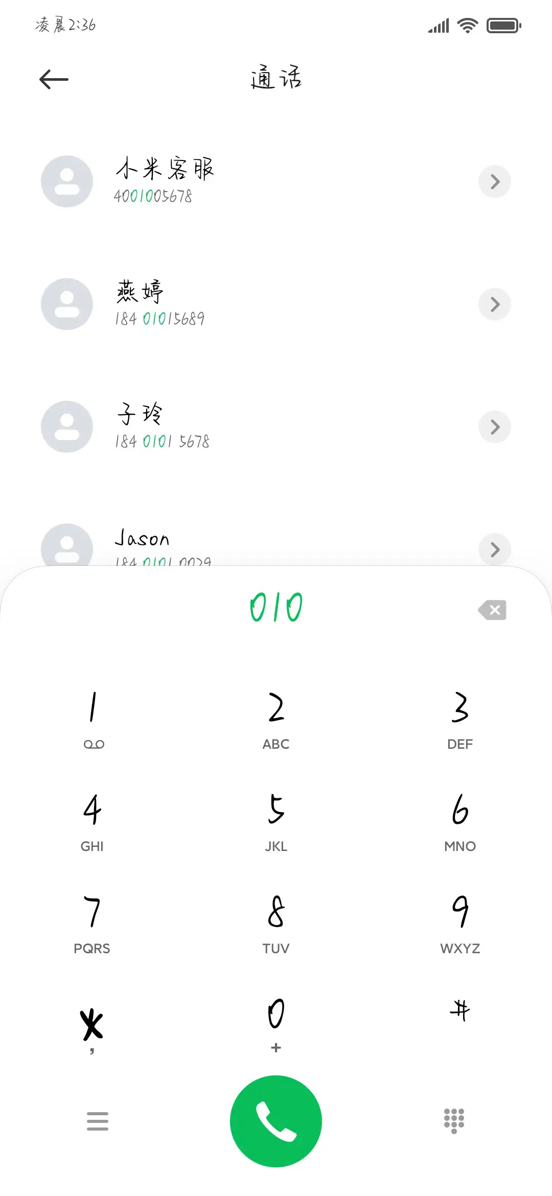 好好生活慢慢相遇 - Screenshot 2