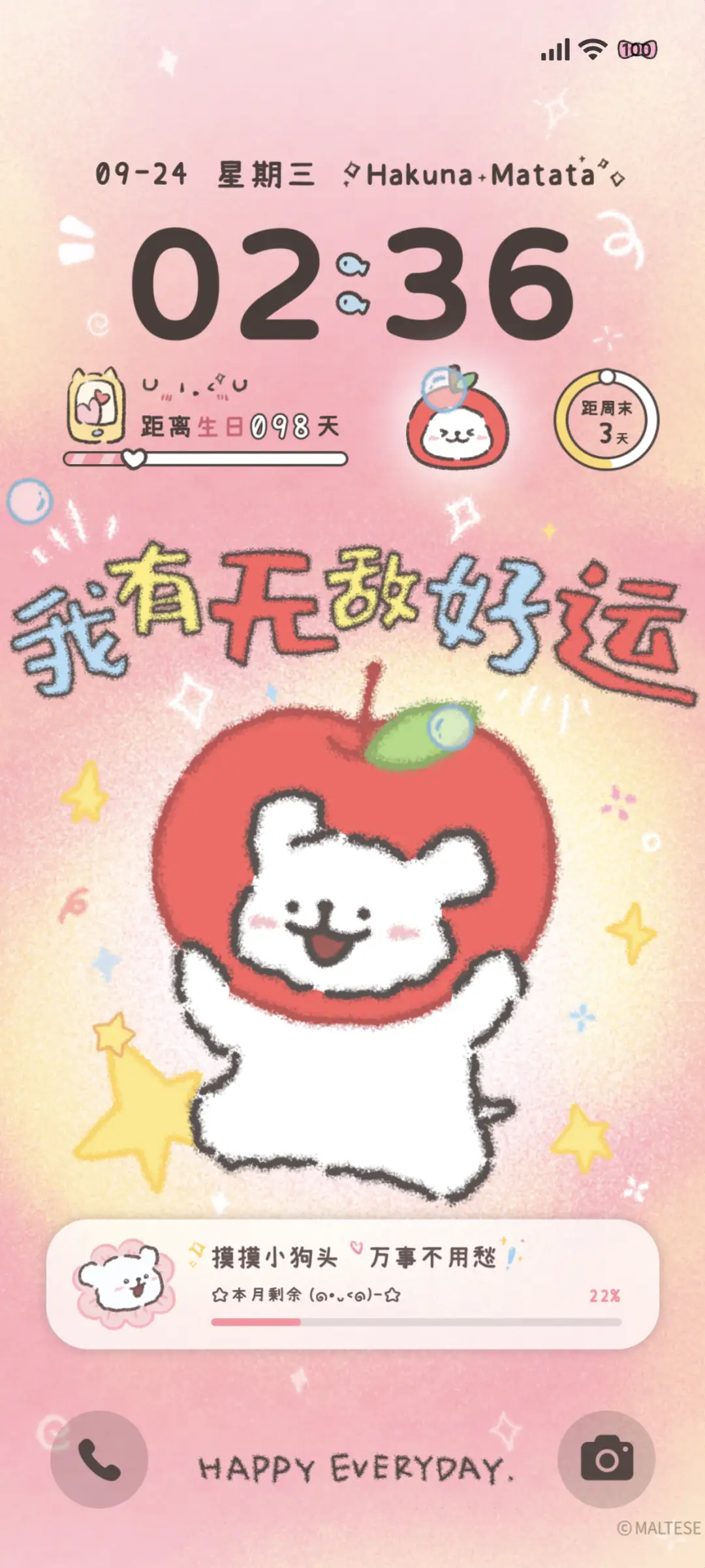 线条小狗好运包浆风