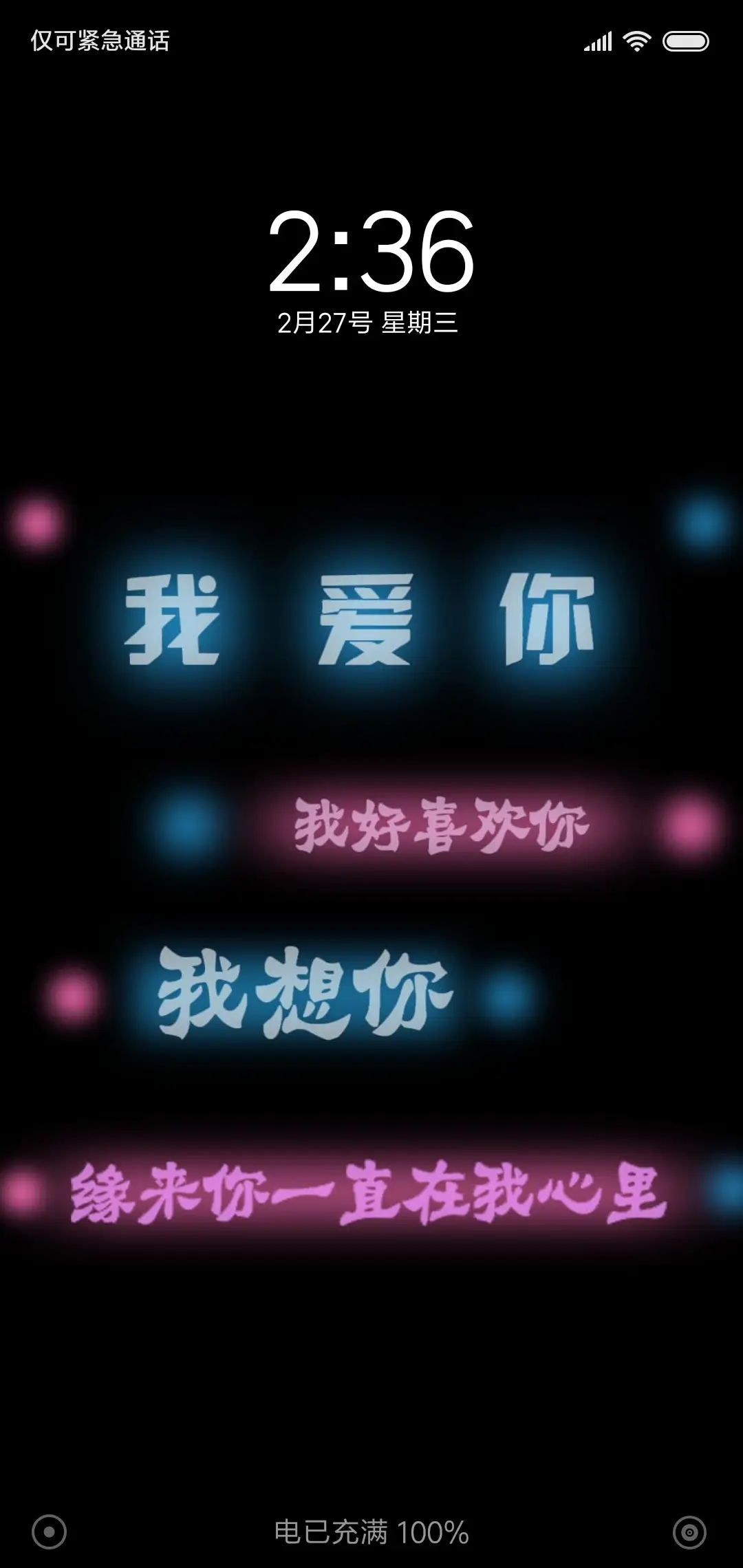 爱在梦里 - Screenshot 1