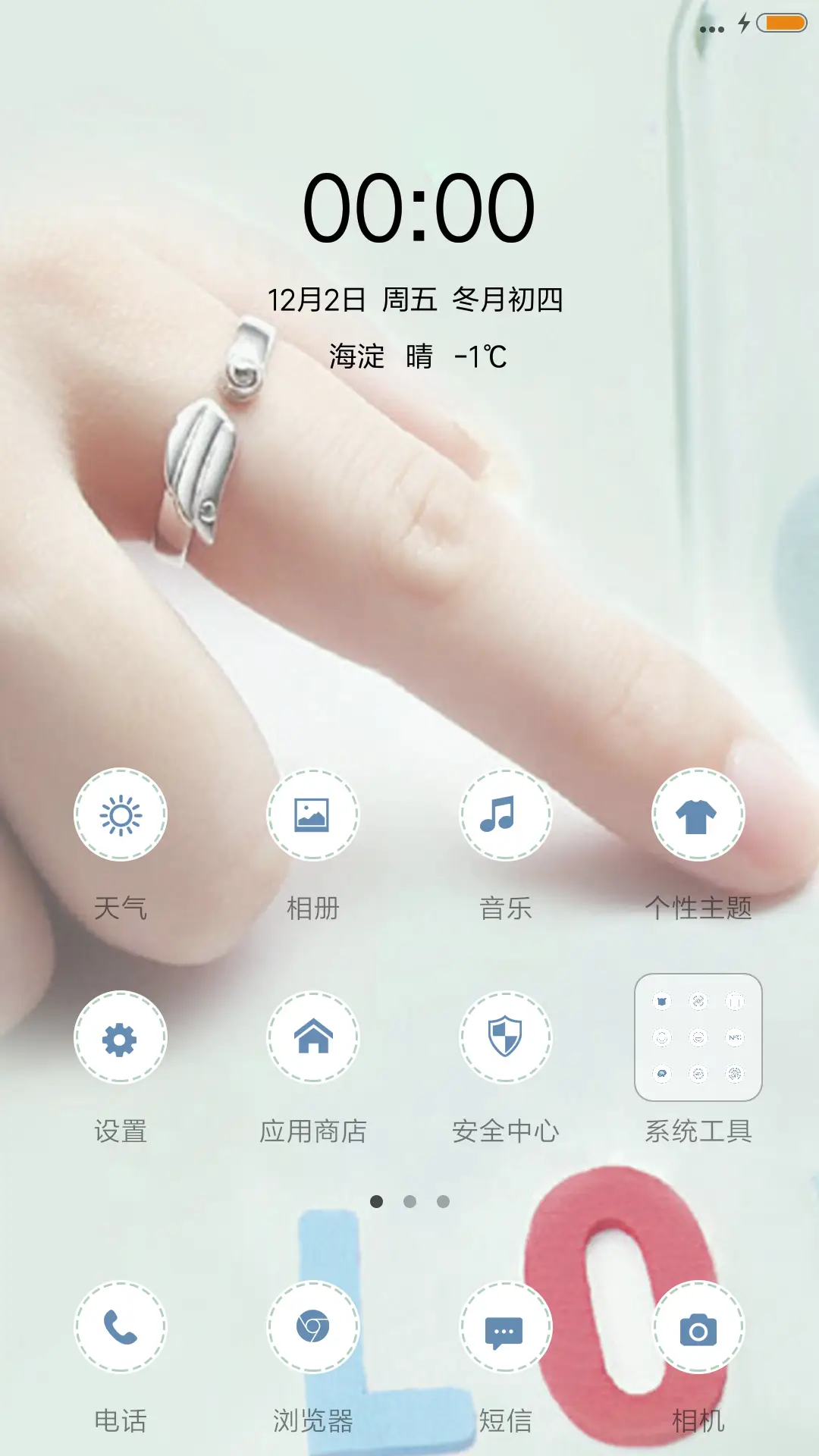 以爱之名，吾冠之心 - Screenshot 2