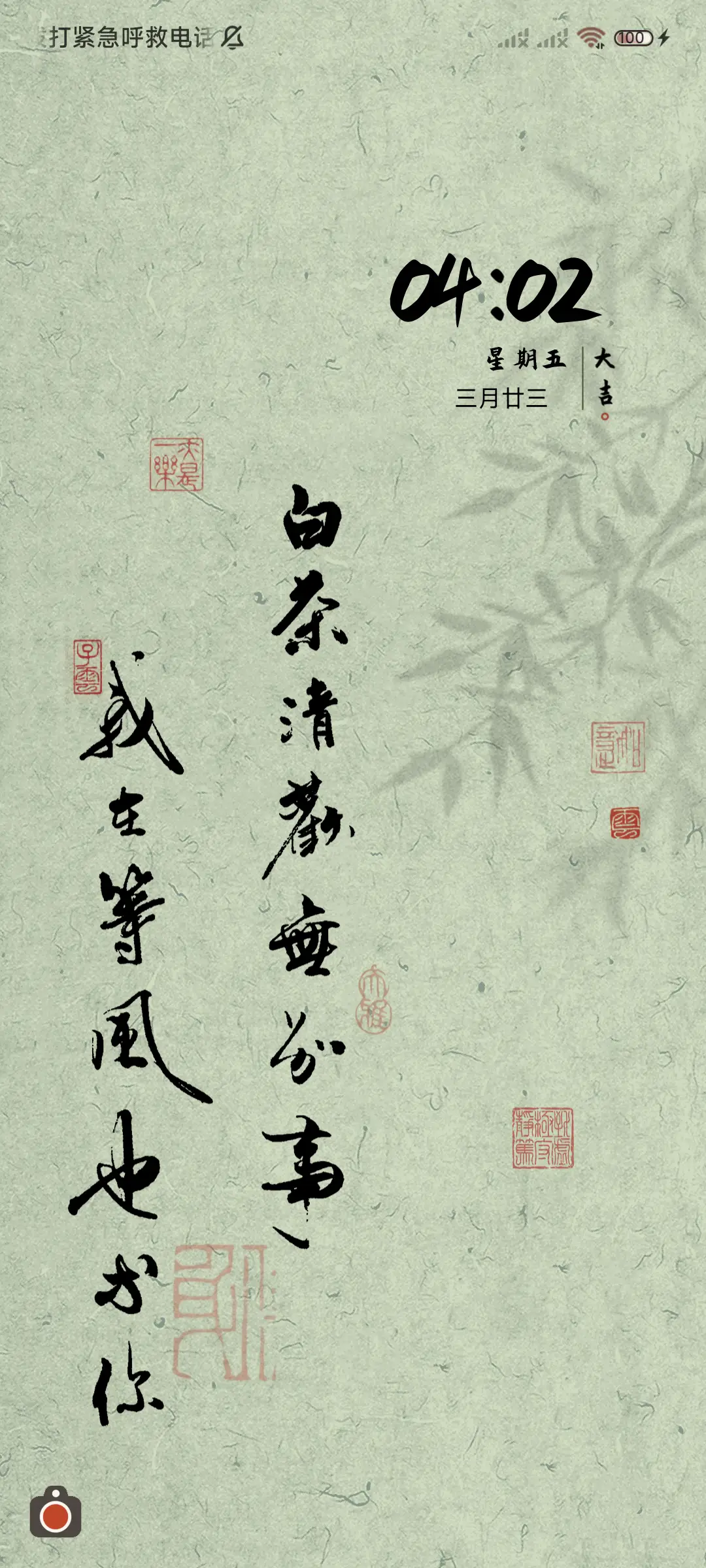 及时行乐 多图 - Screenshot 2