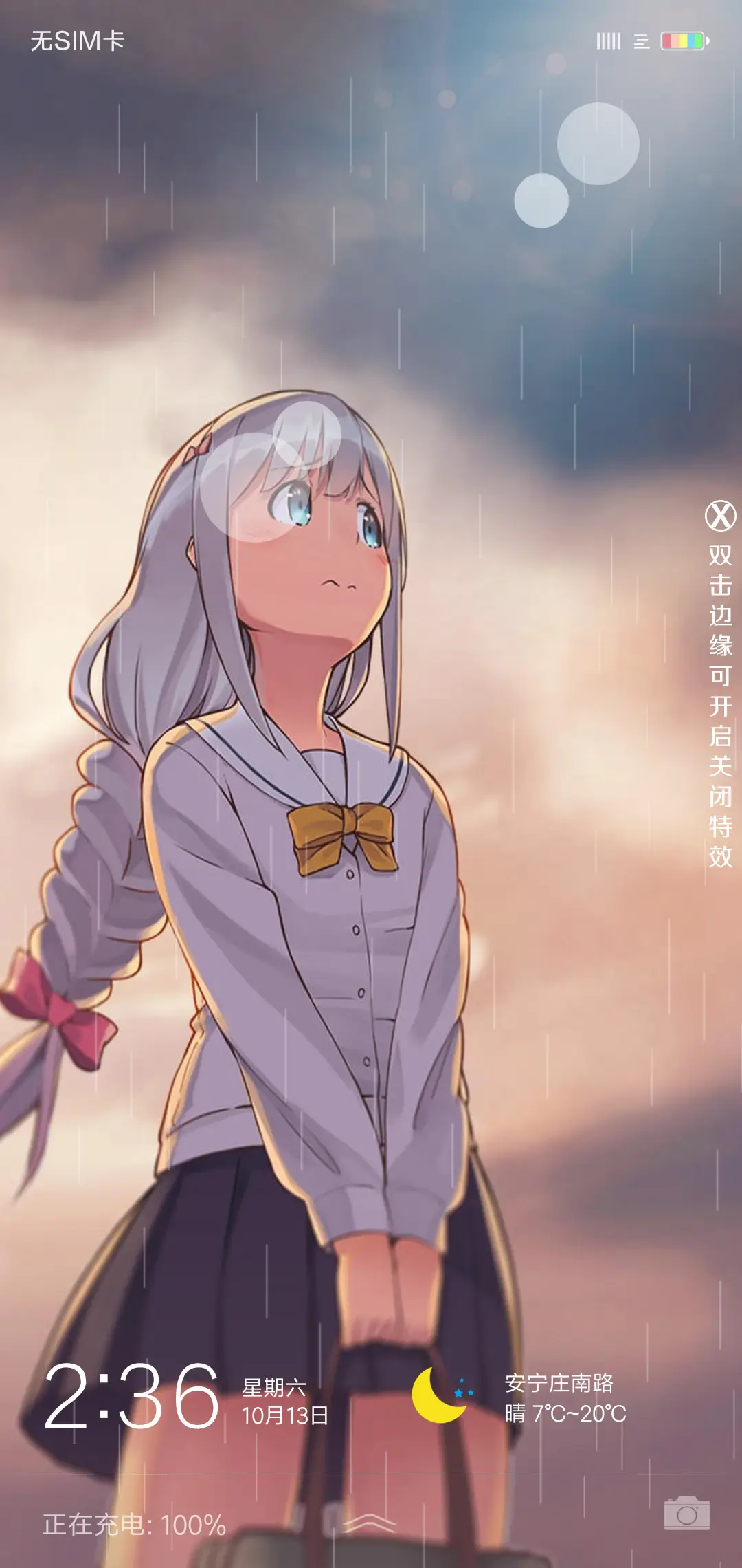 二次元之光 - Screenshot 1