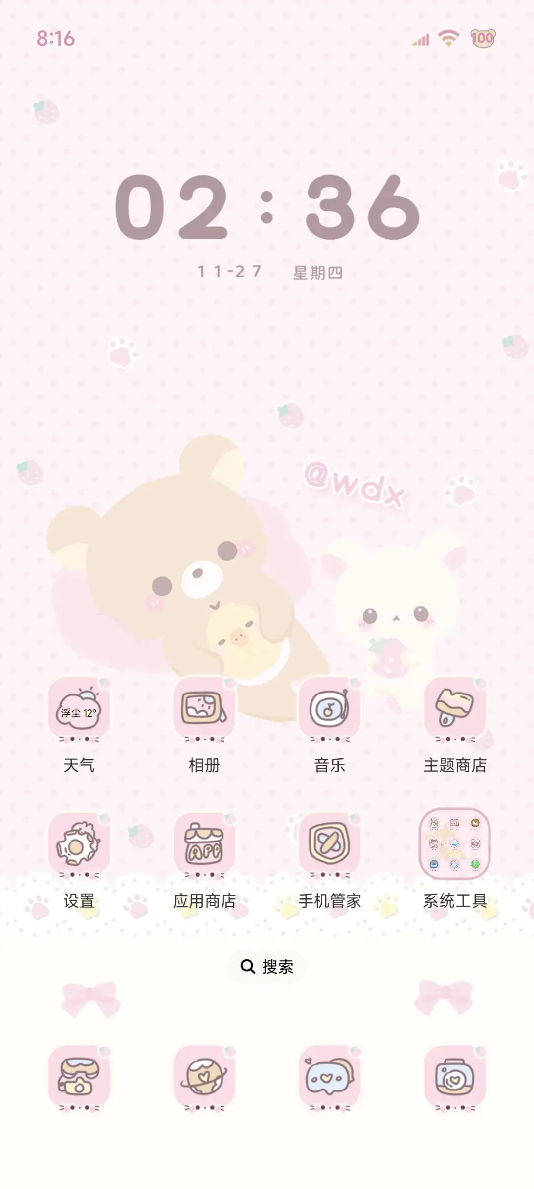 萌萌小熊多壁纸 - Screenshot 5