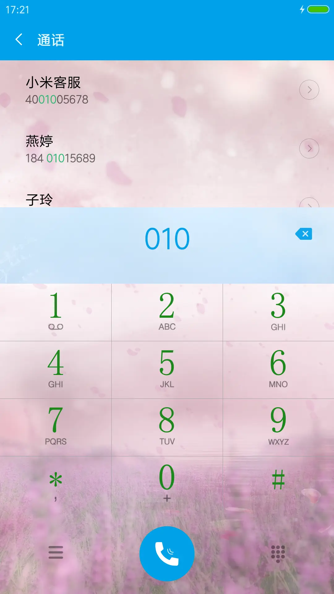 恋爱时间 - Screenshot 6