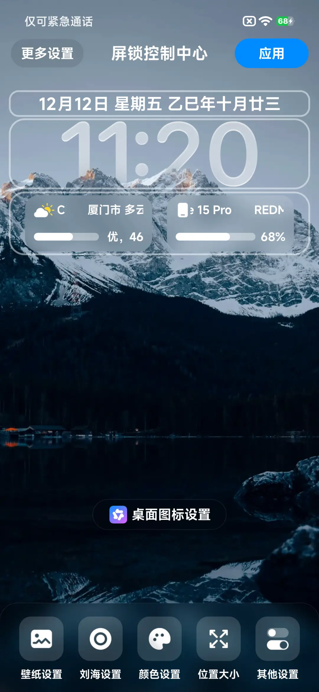 AP超级液态景深 - Screenshot 3