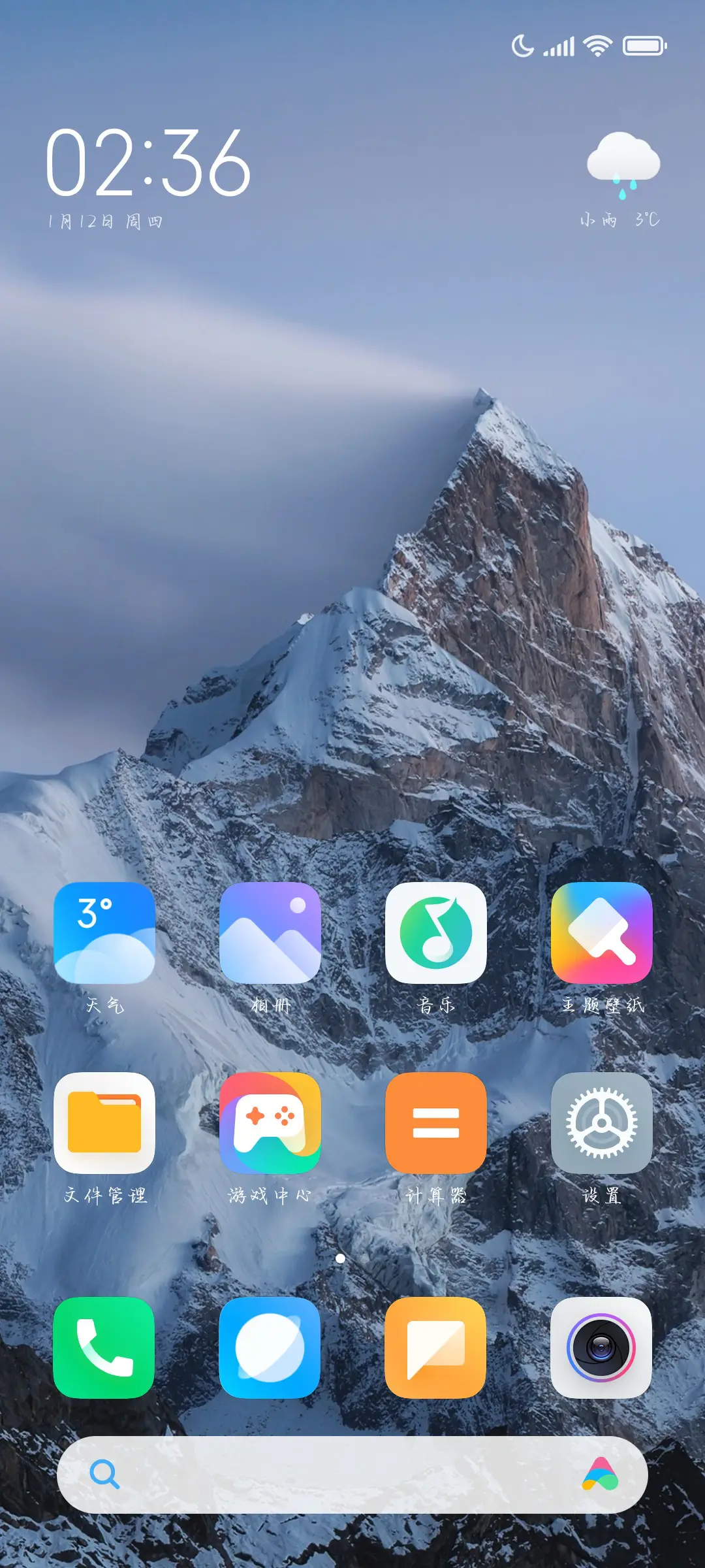 我的浪漫唯独奔向你 - Screenshot 4