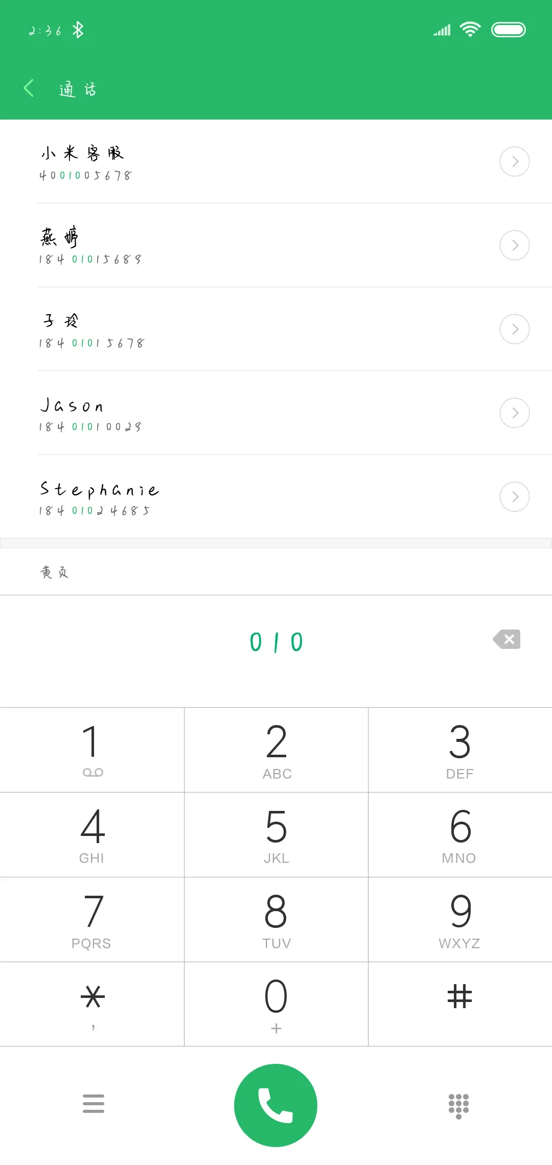 致你最後的溺爱 - Screenshot 1
