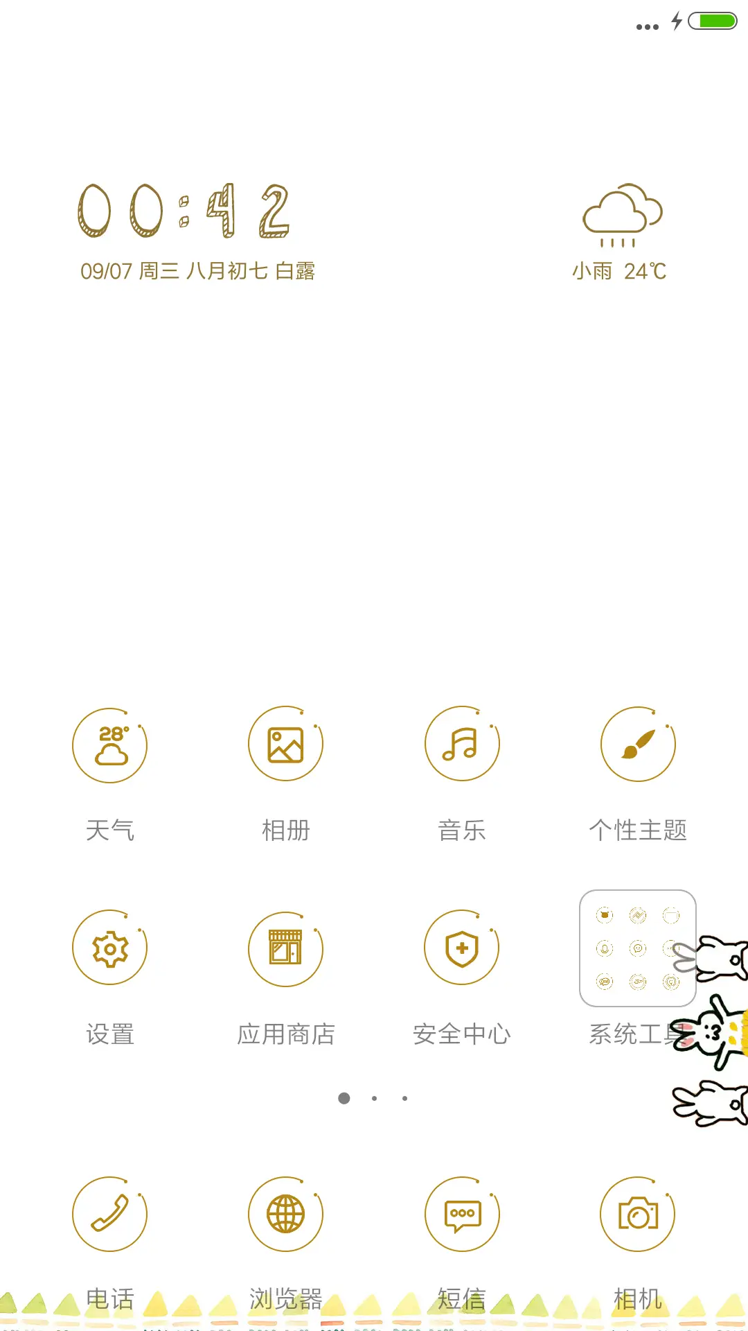 小月兔的狂欢时间 - Screenshot 2