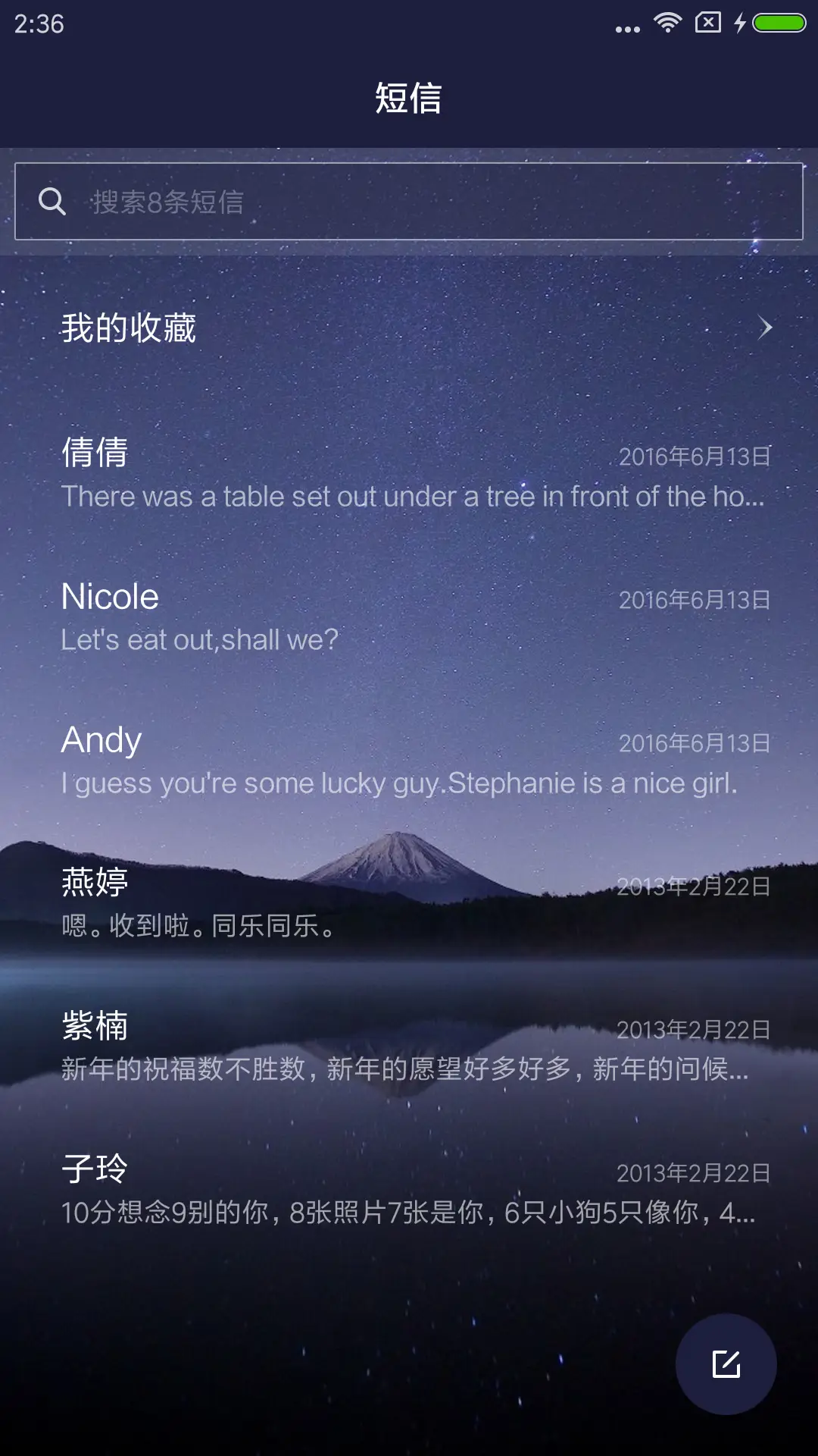 酷炫时钟 - Screenshot 10