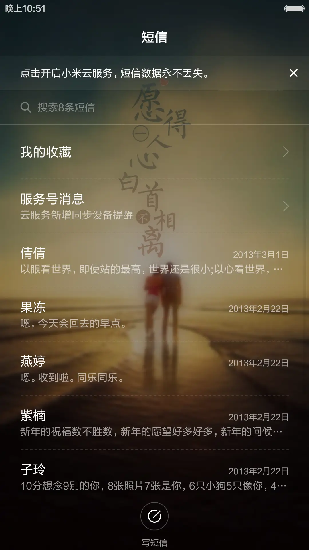 （动态锁屏）愿得一人心 白首不相离（好评返现） - Screenshot 10