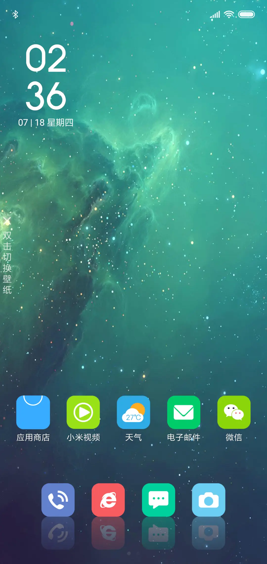 清新绿 - Screenshot 2