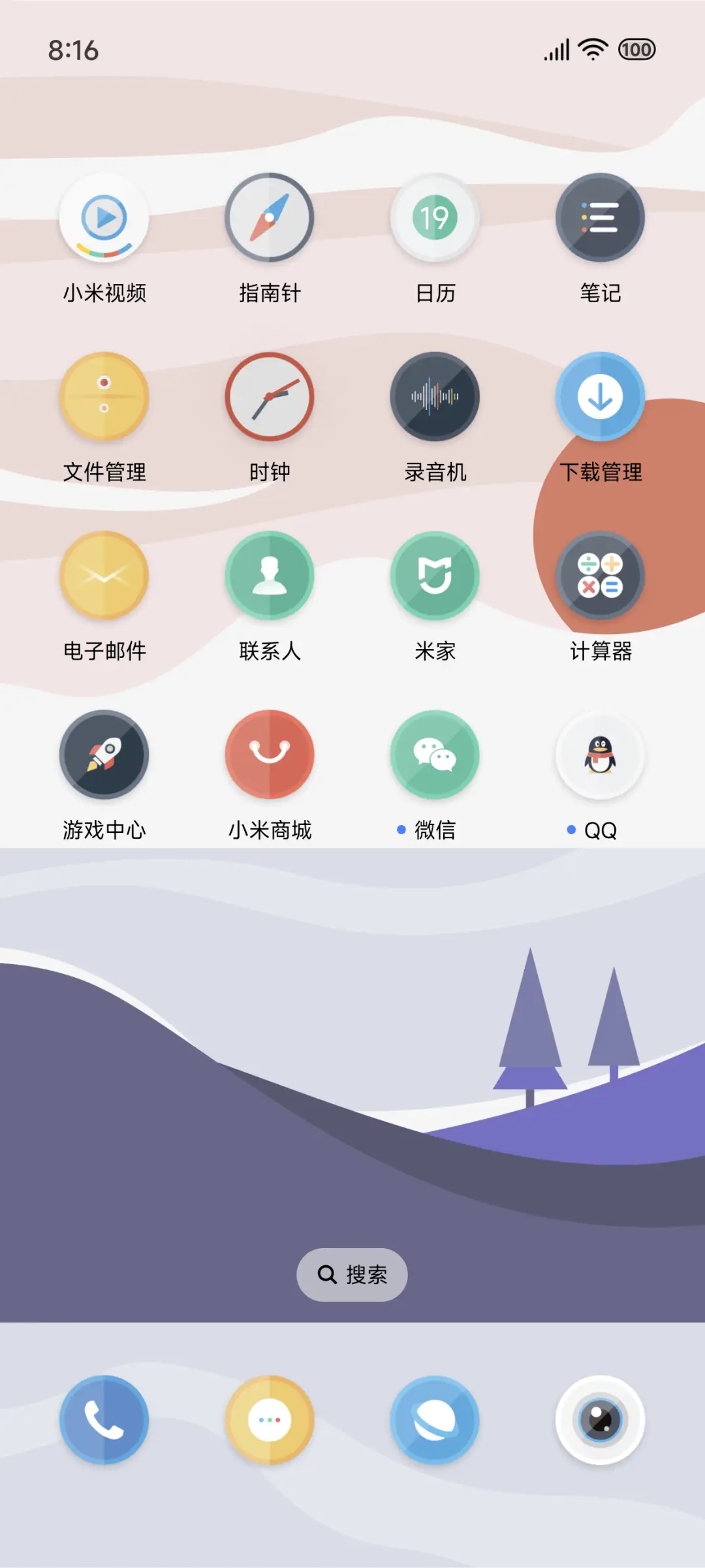 秋风藏 - Screenshot 4