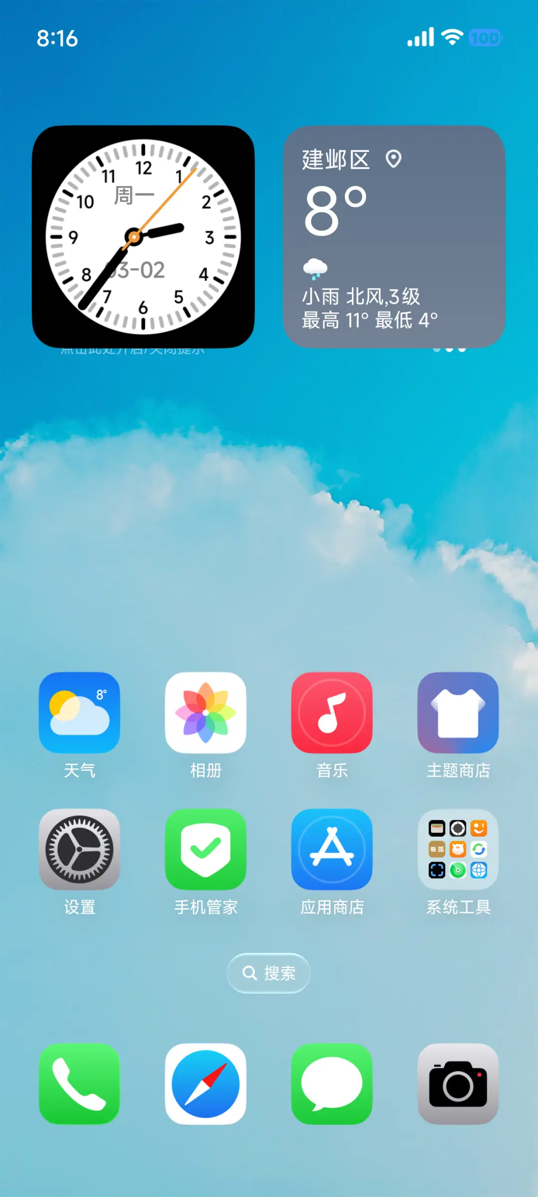 澎湃AP18景深 - Screenshot 3