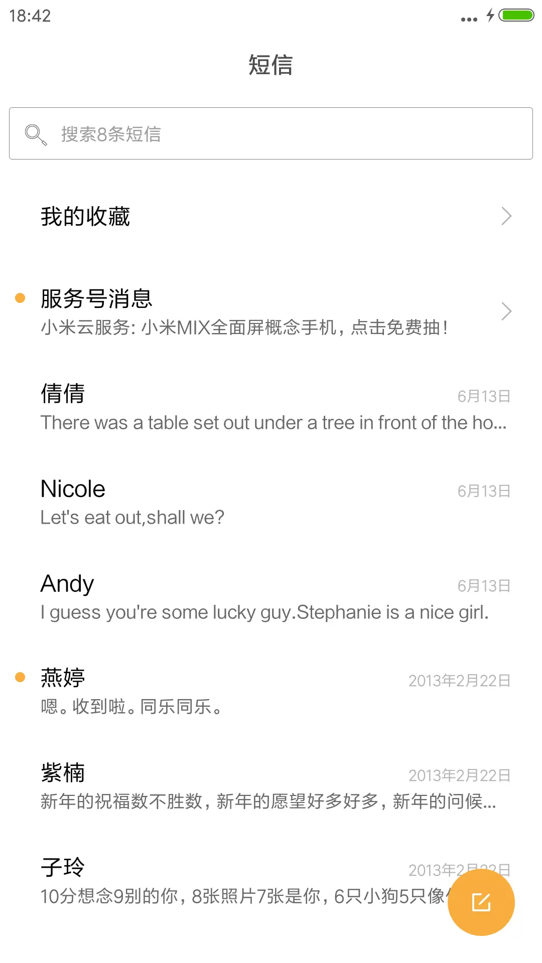 [动态锁屏]春意萌 - Screenshot 7