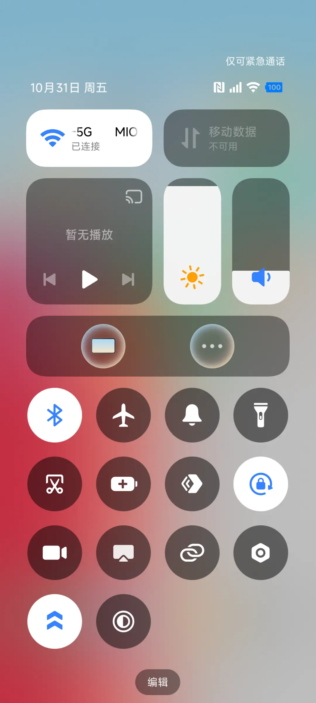 清风Ⅲ - Screenshot 5