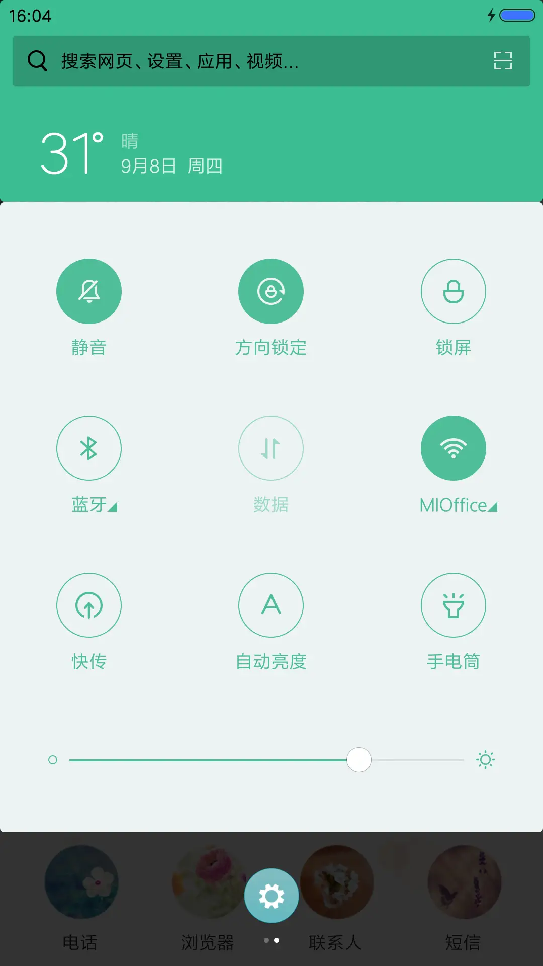 记忆相册（自由桌面） - Screenshot 8