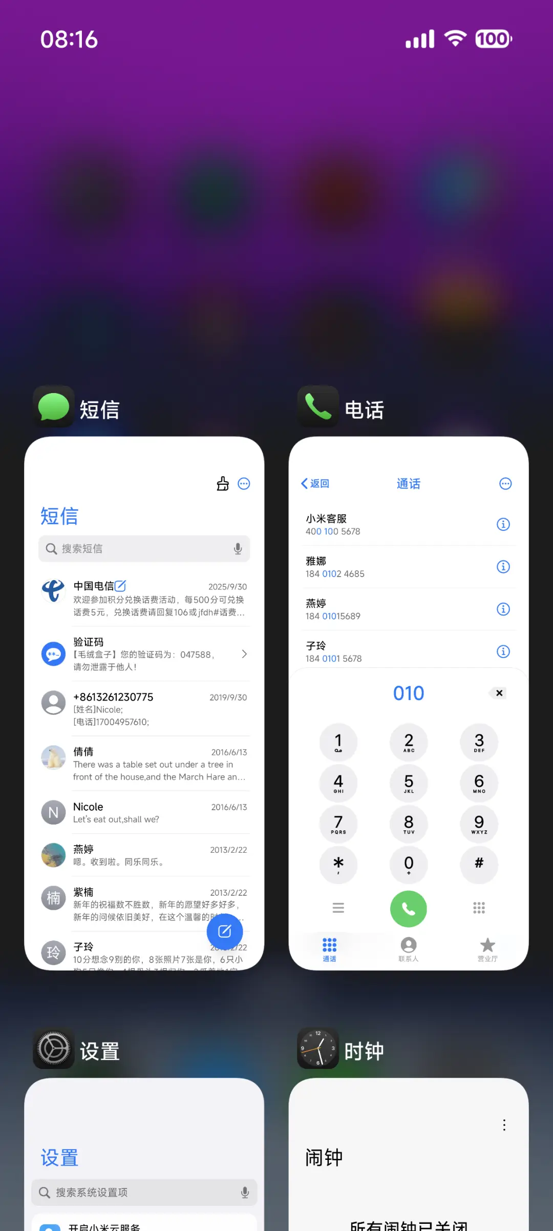 果风18双色图标版 - Screenshot 7