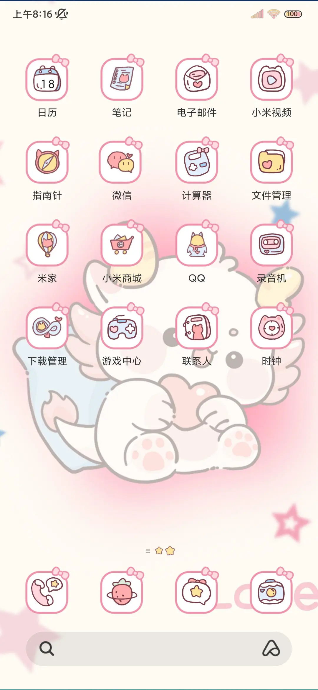 多巴胺星星小龙 - Screenshot 5