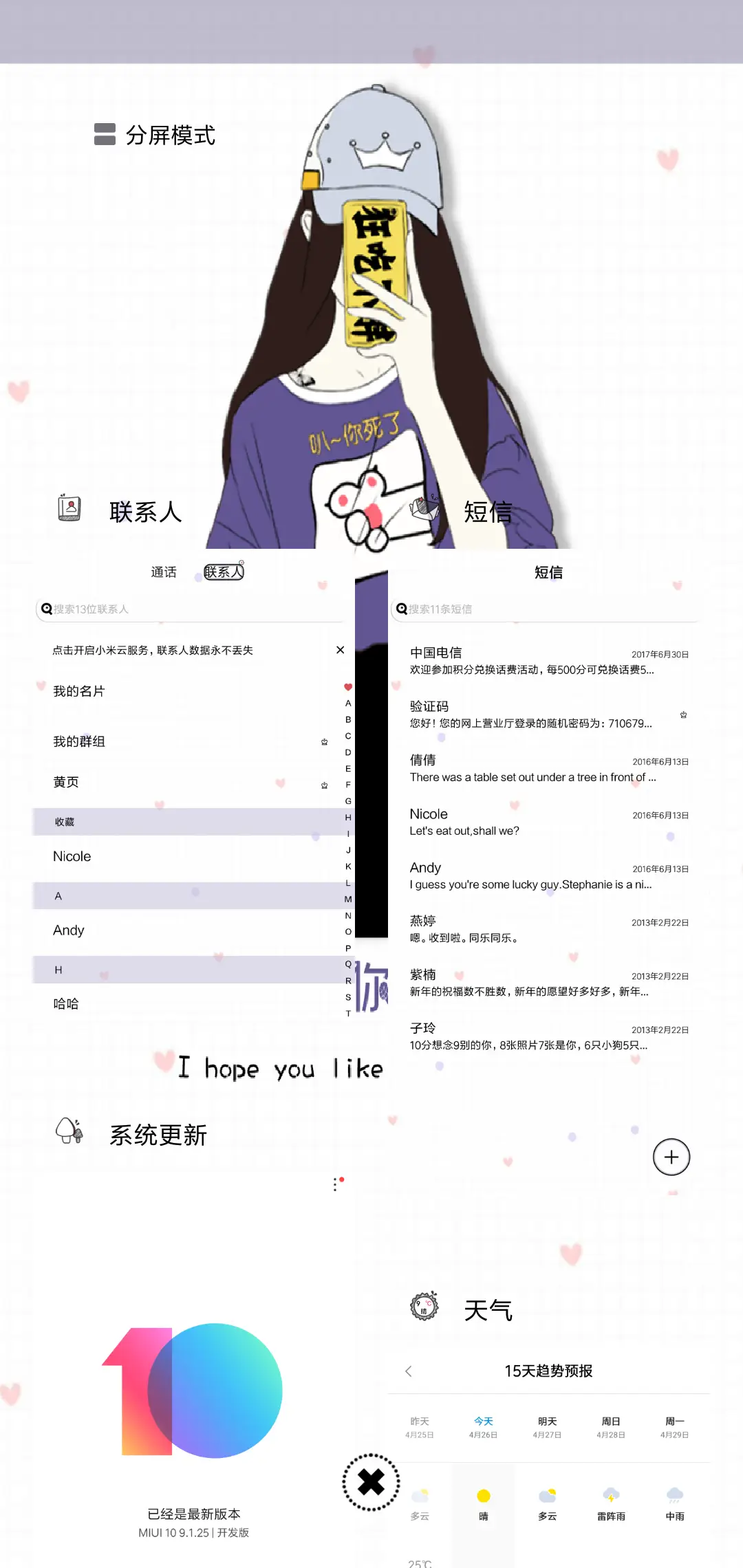 我没有信仰 - Screenshot 4