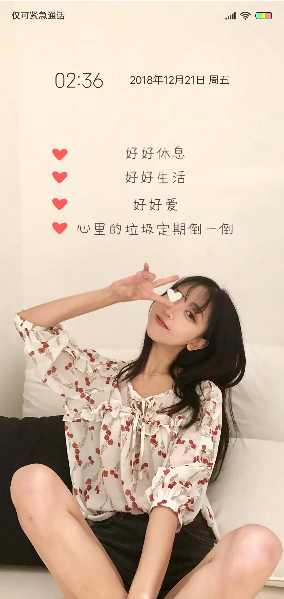 对自己好一点 L