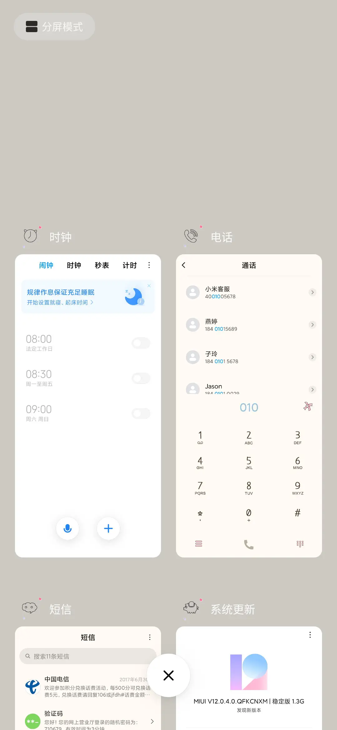 今天的事今天翻篇 - Screenshot 4