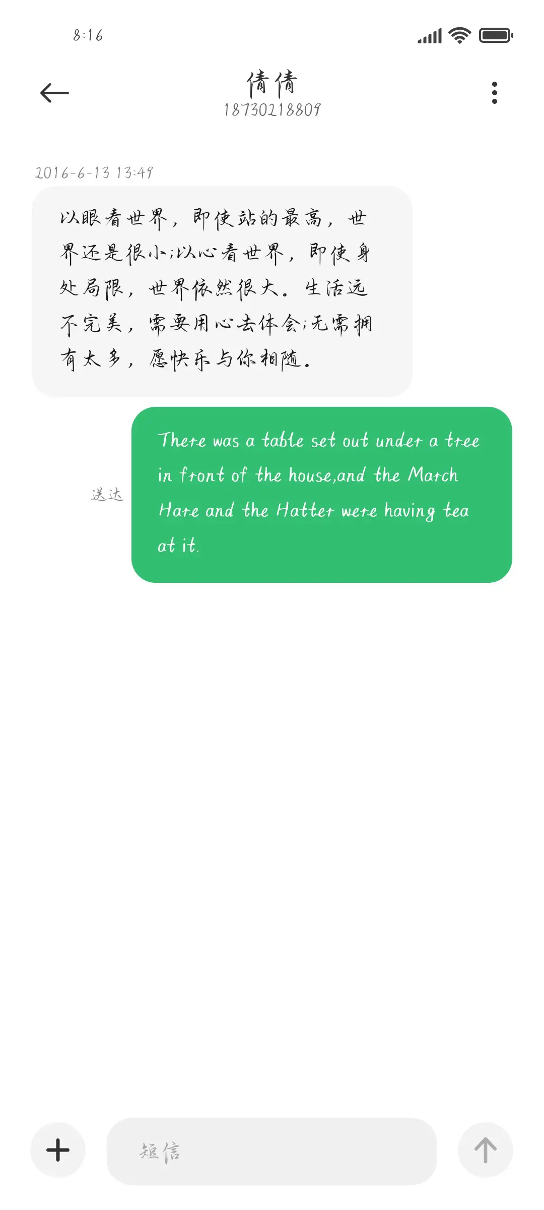 和你恋爱加倍快乐 - Screenshot 3