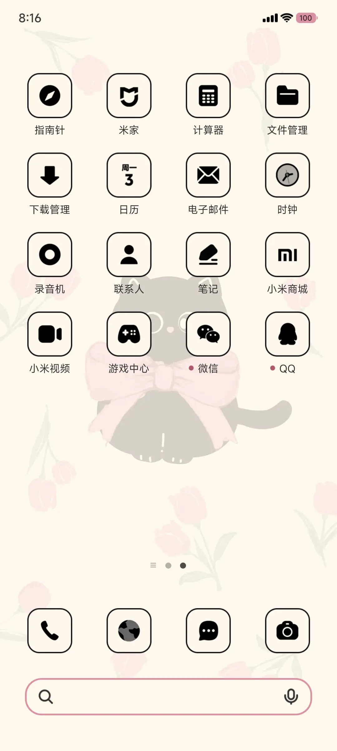 简约郁金香小猫 - Screenshot 4
