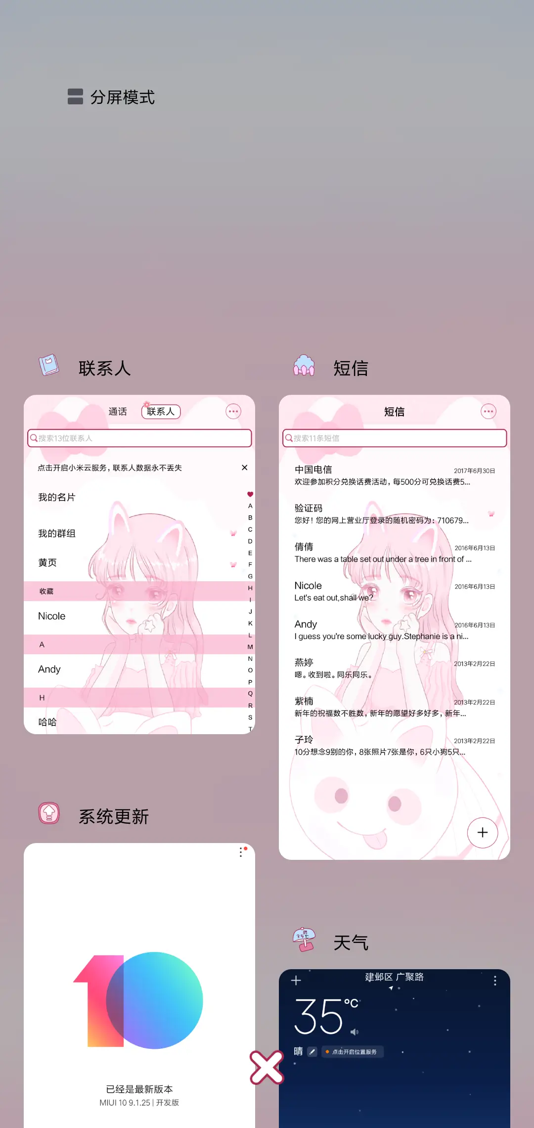 粉色洛丽塔 - Screenshot 4