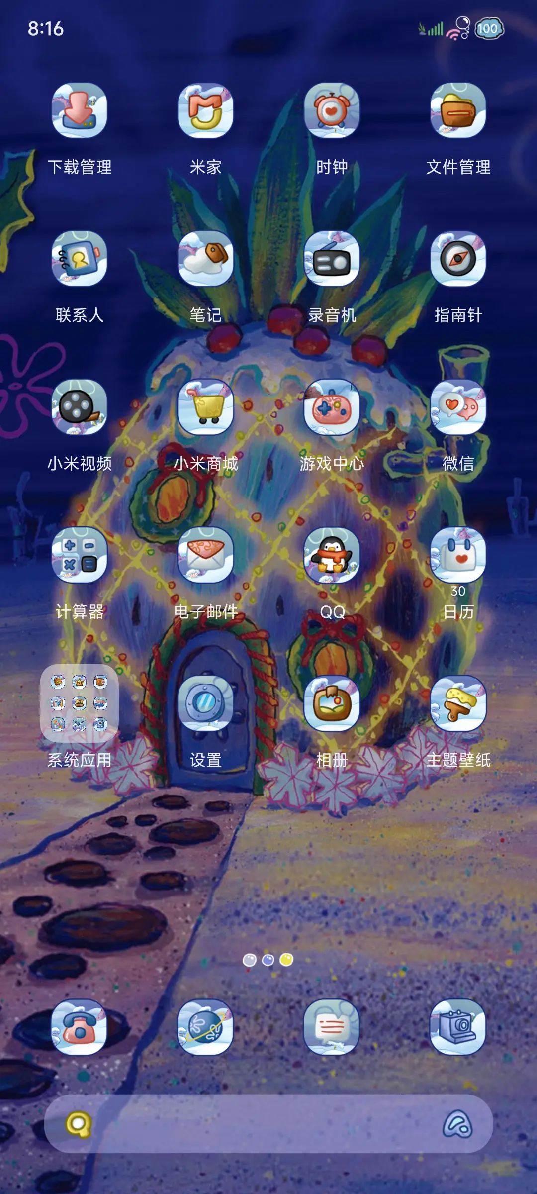 海绵宝宝 昼夜狂欢 - Screenshot 7