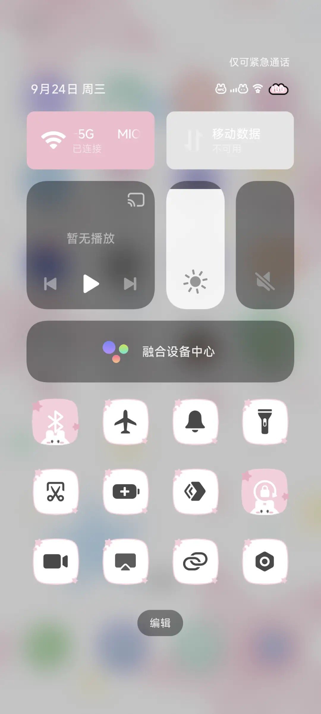 闪耀幸运星星 - Screenshot 5