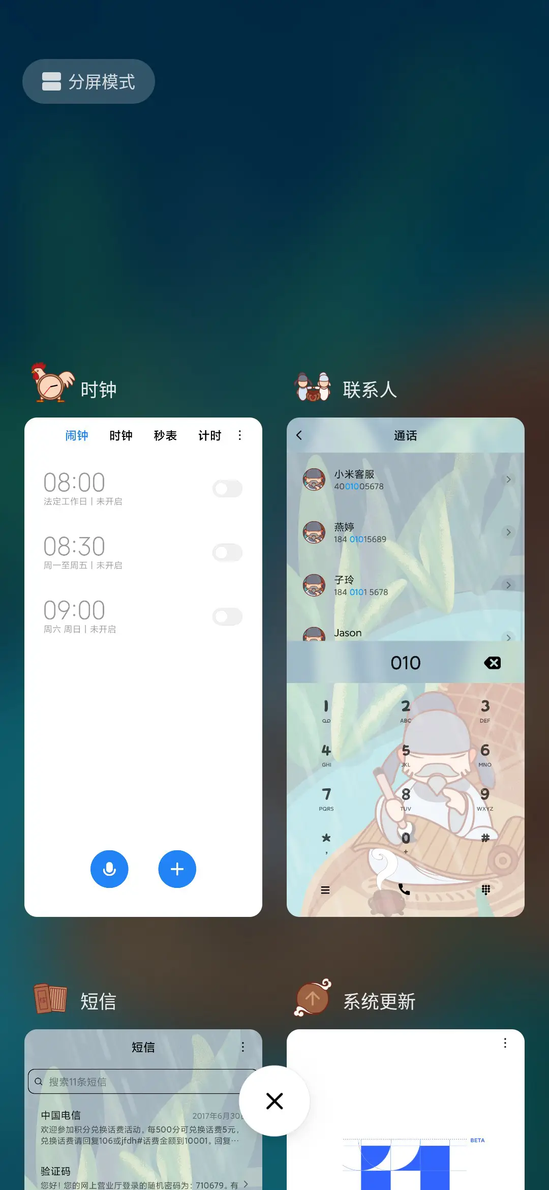 杜甫—好雨知时节 - Screenshot 4