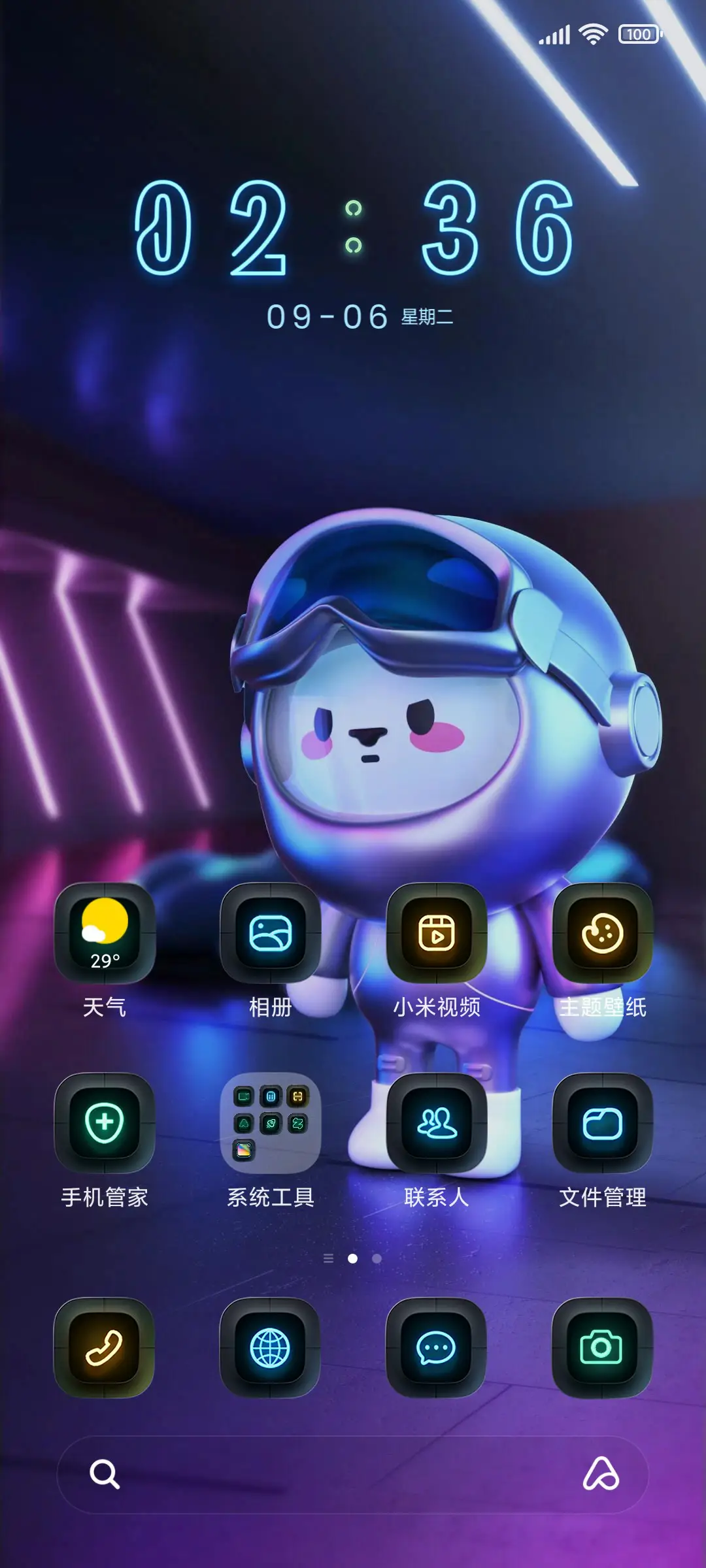 圈圈梦想启程 - Screenshot 2