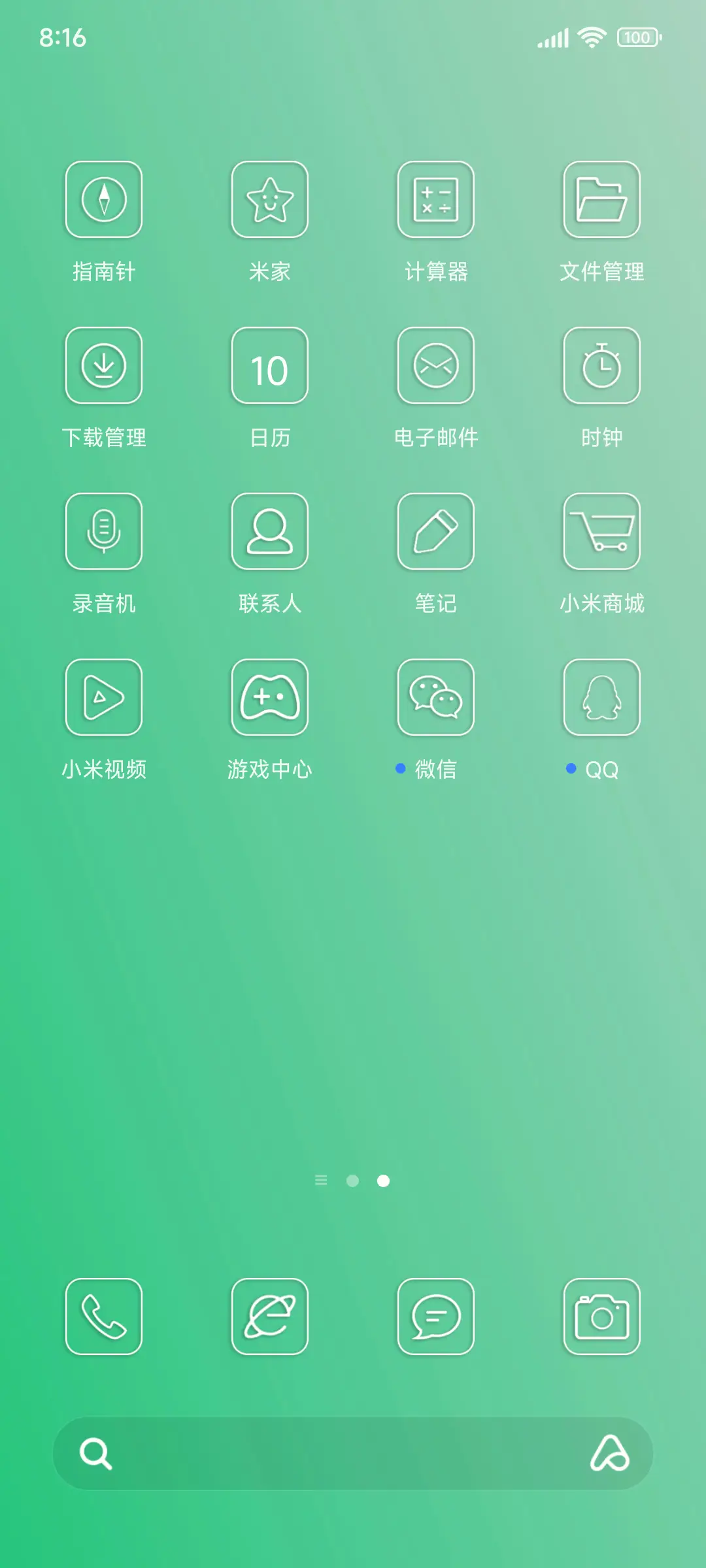 简绿 护眼 - Screenshot 3