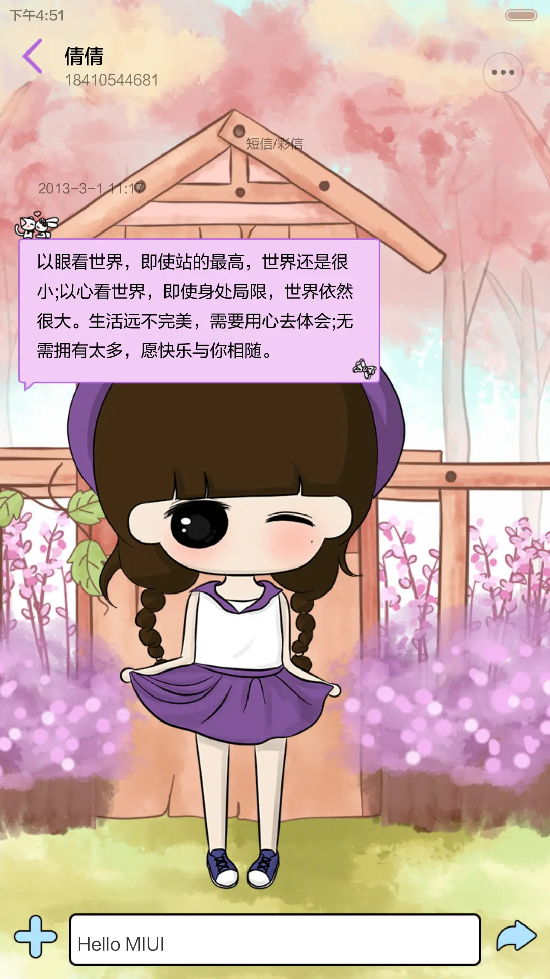 小希绽放浪漫风情（音乐界面，自由桌面，锁屏密码） - Screenshot 13