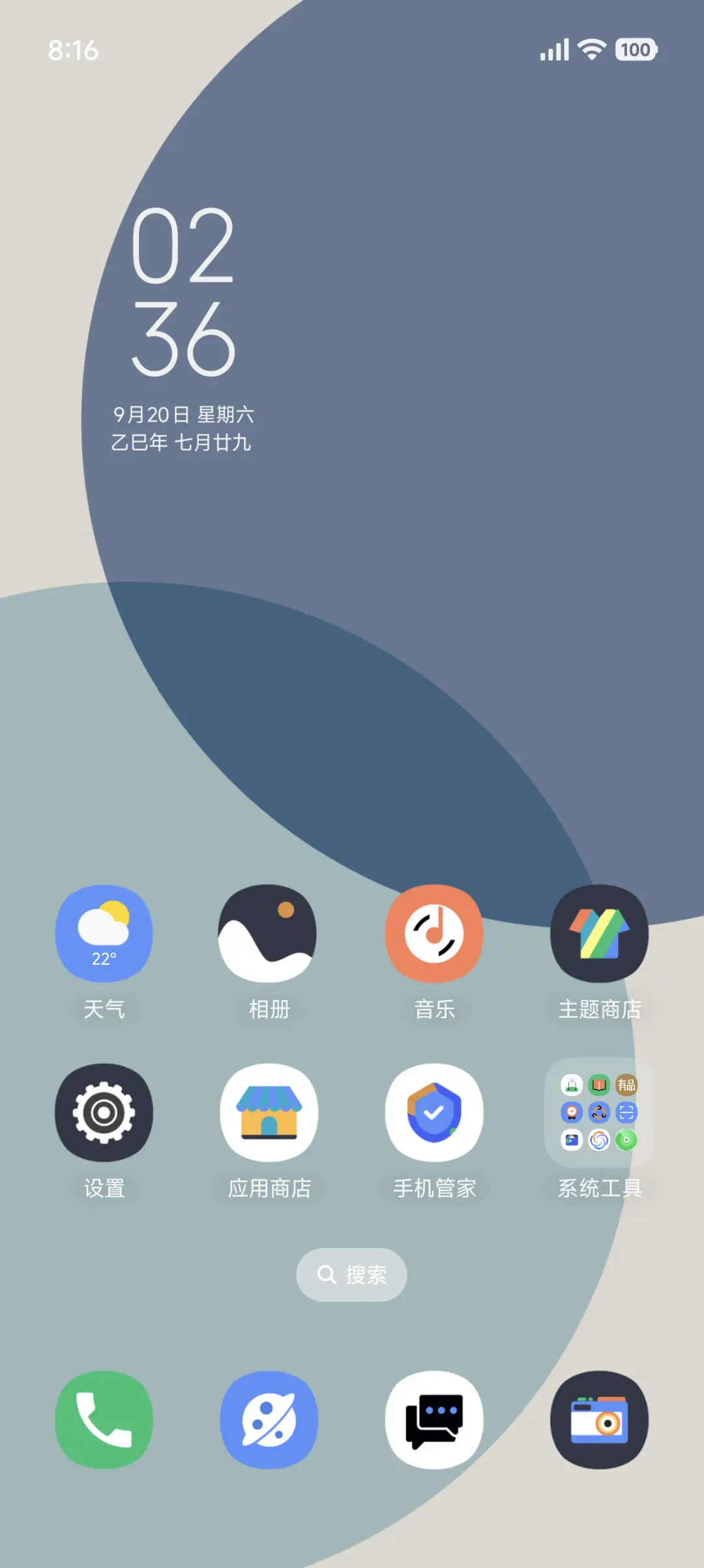 极简诗意 - Screenshot 2