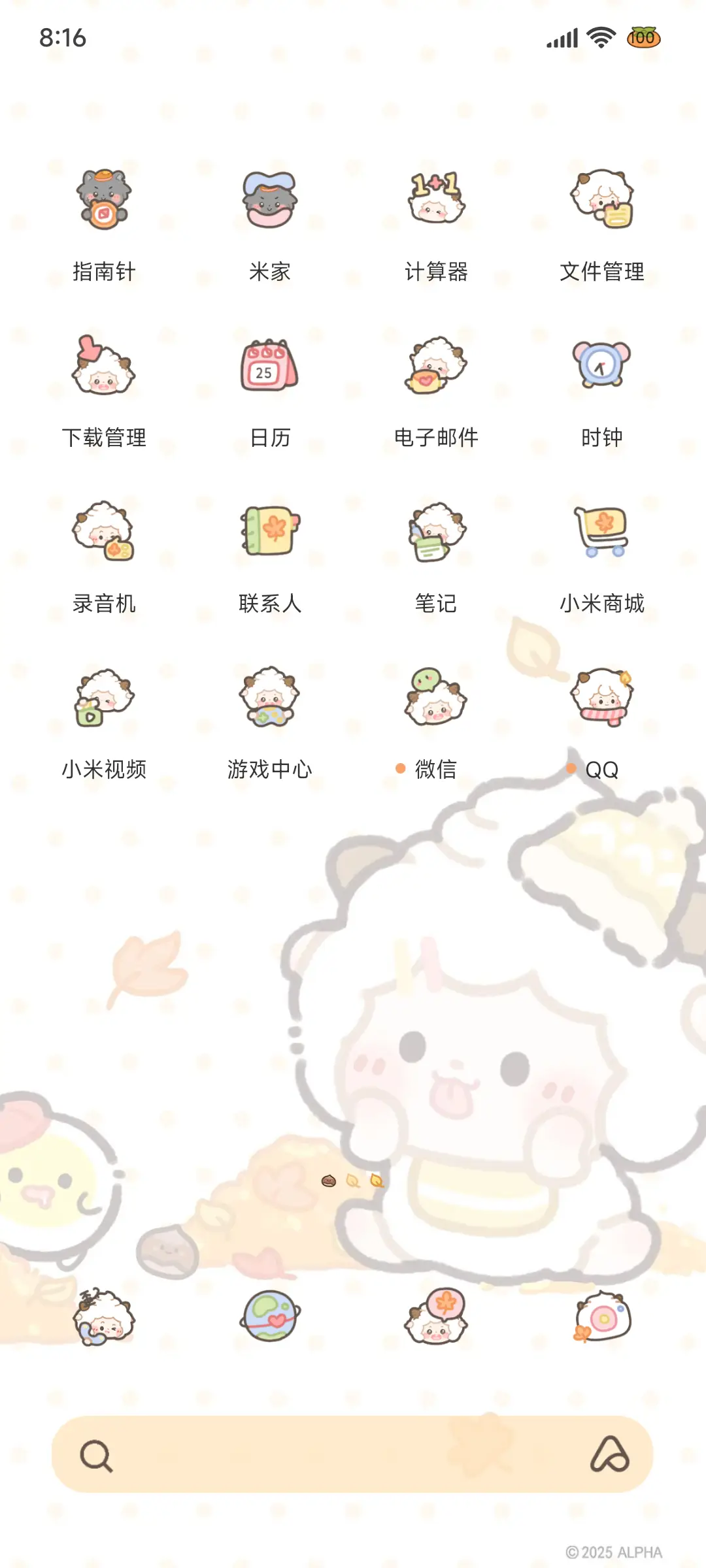 懒羊羊 定格秋日 - Screenshot 8