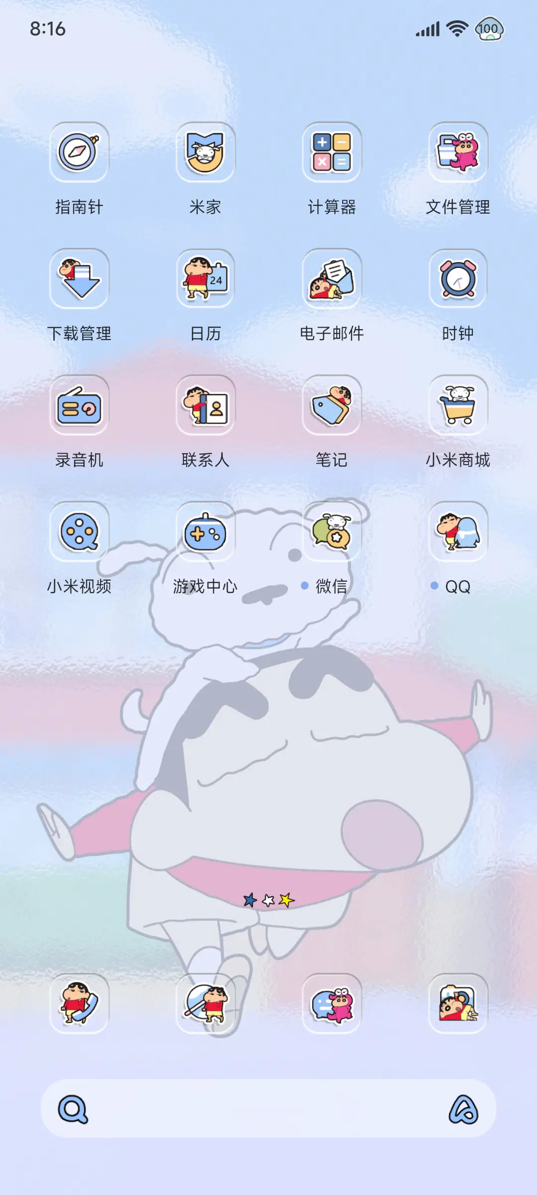 蜡笔小新磨砂贴纸 - Screenshot 6