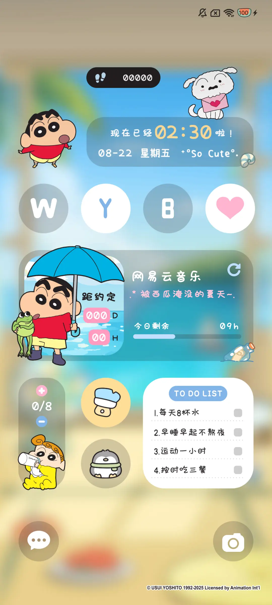 蜡笔小新 避暑日记 - Screenshot 5