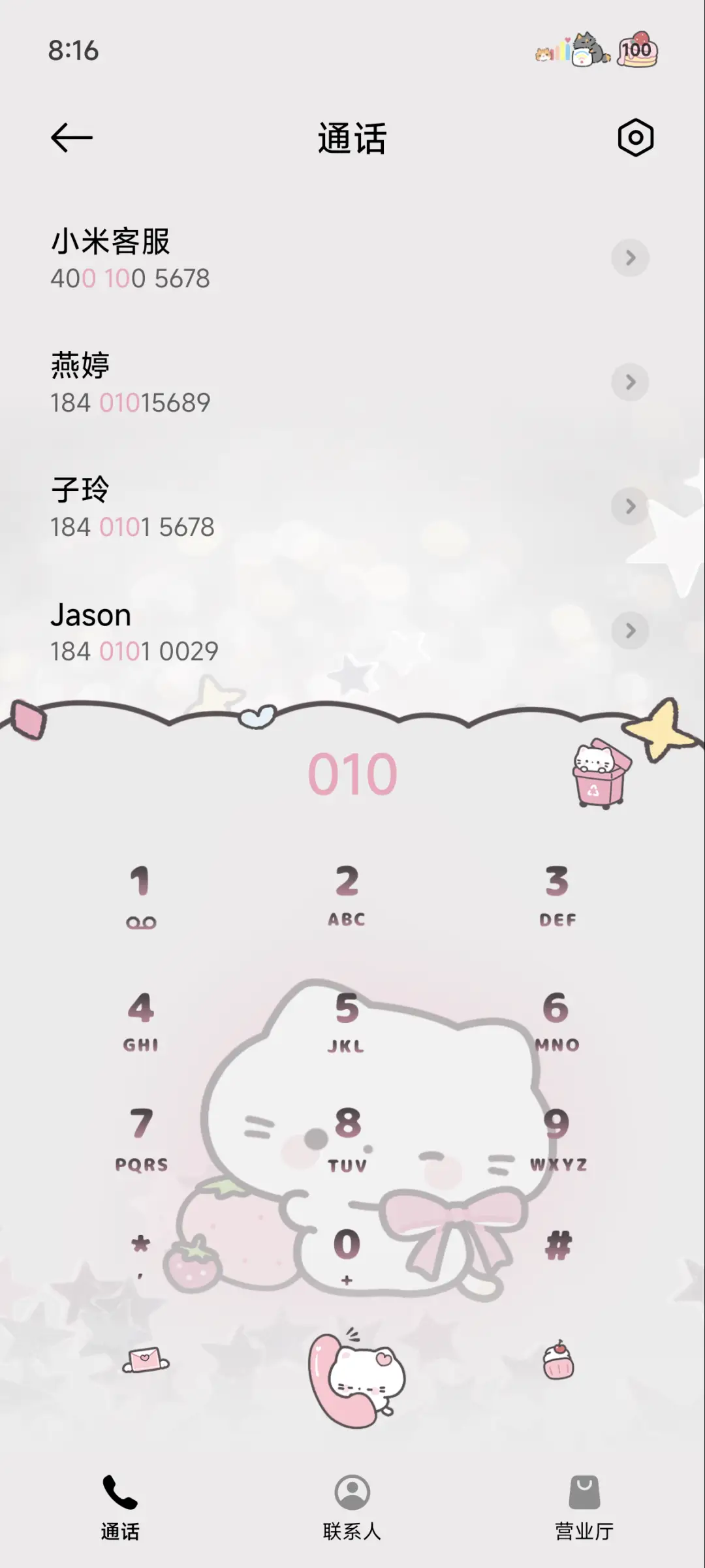 闪闪小猫请发财 - Screenshot 7