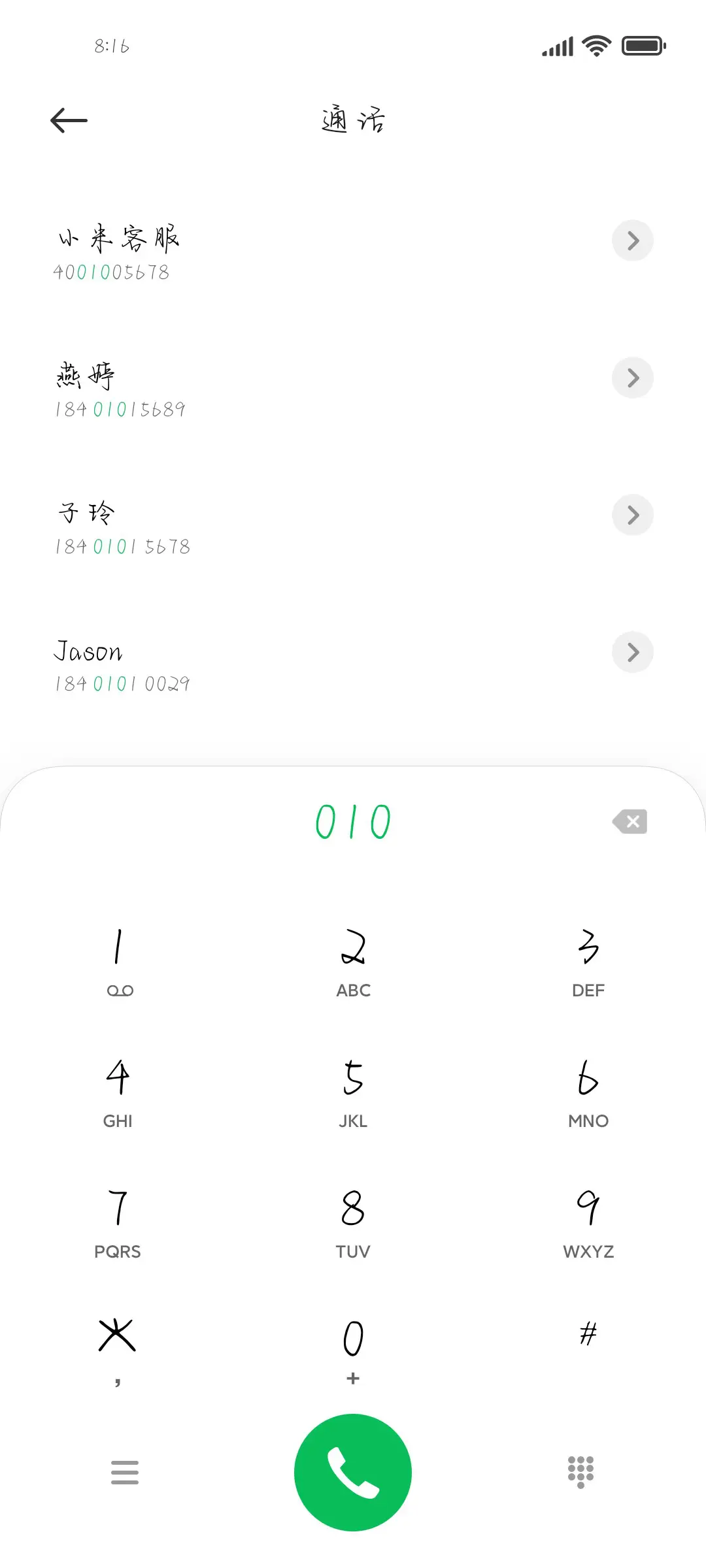 门没锁等你来坐 - Screenshot 1
