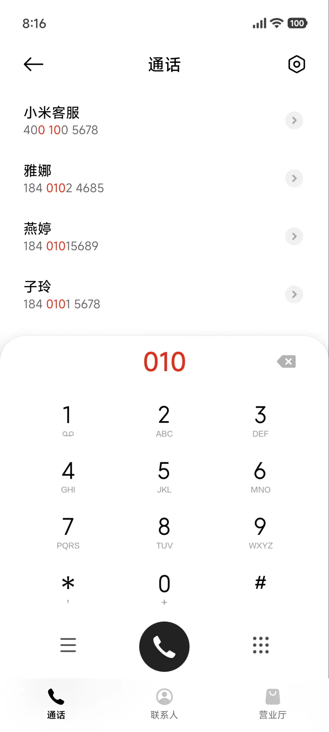 一念 - Screenshot 11