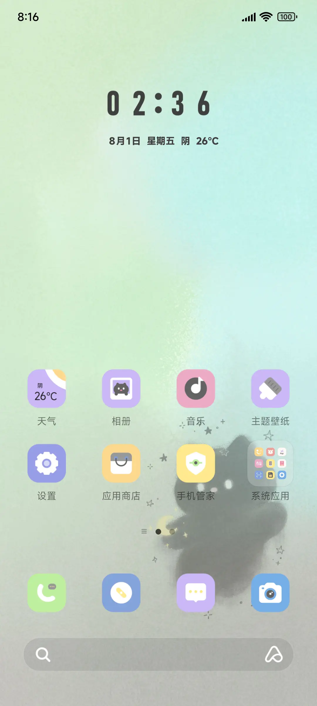 治愈兔 景深时间 - Screenshot 2