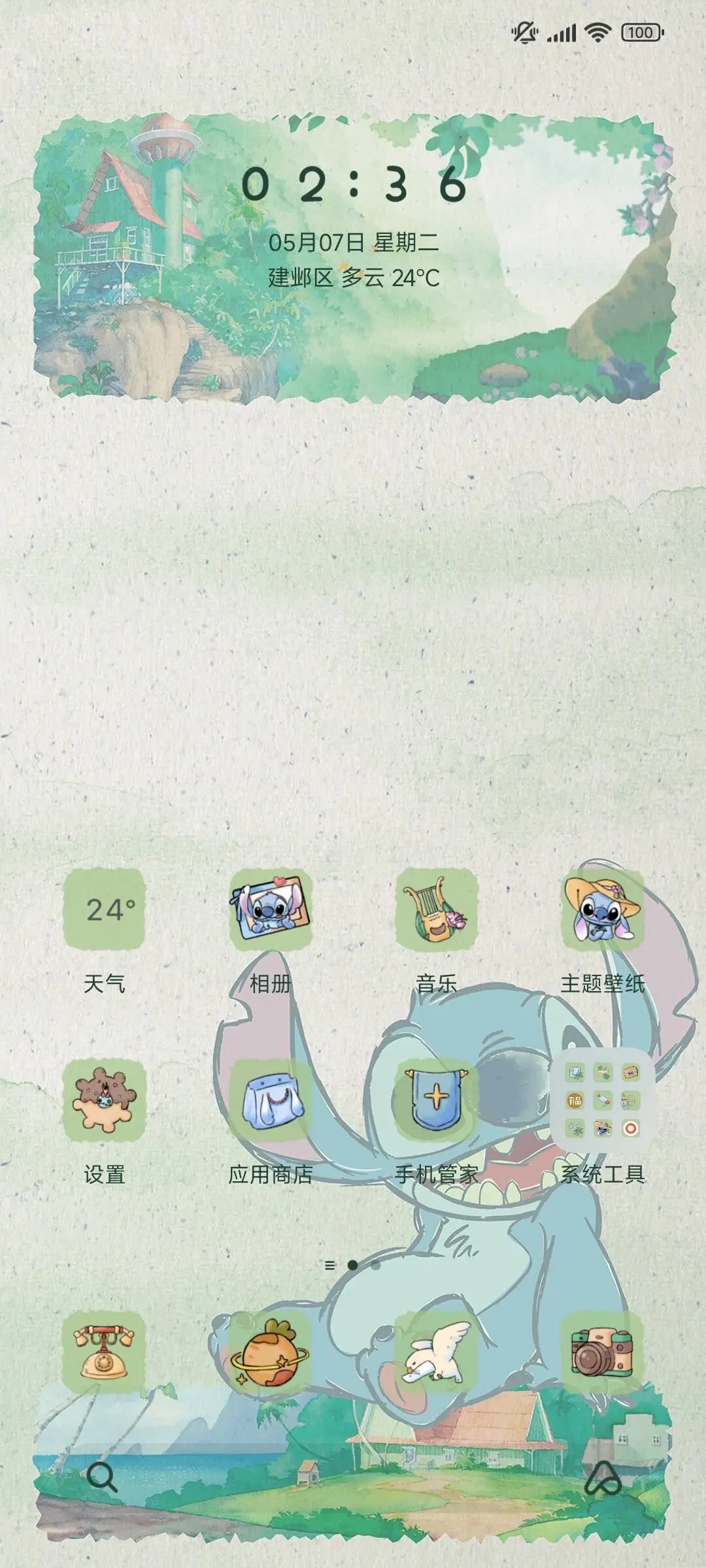 漫画书逃出的史迪奇 - Screenshot 2