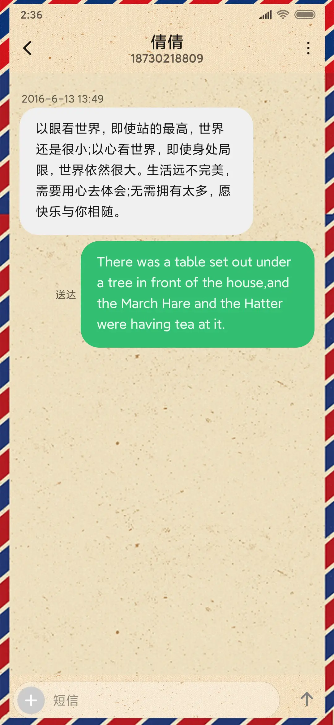 复古牛皮纸 - Screenshot 8