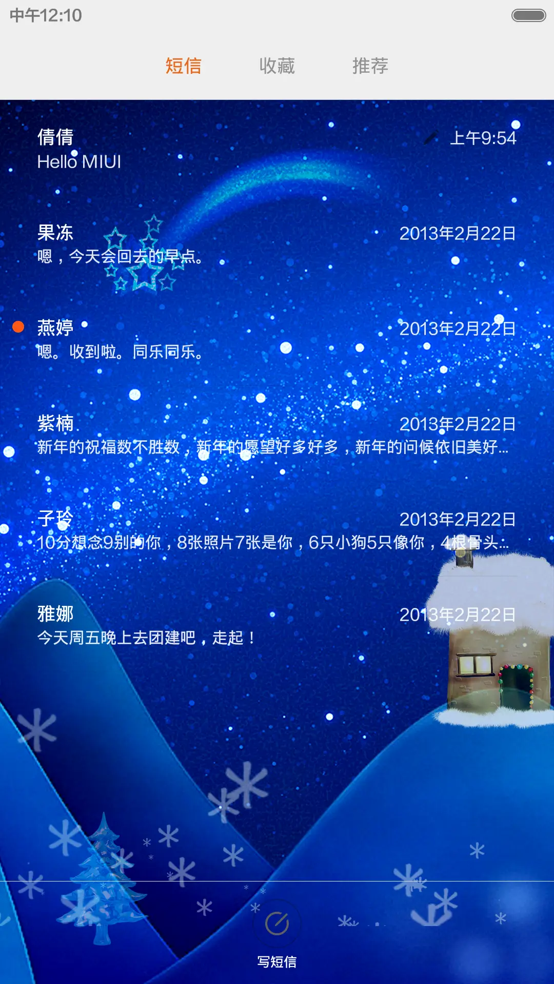 快乐圣诞【V6】 - Screenshot 8
