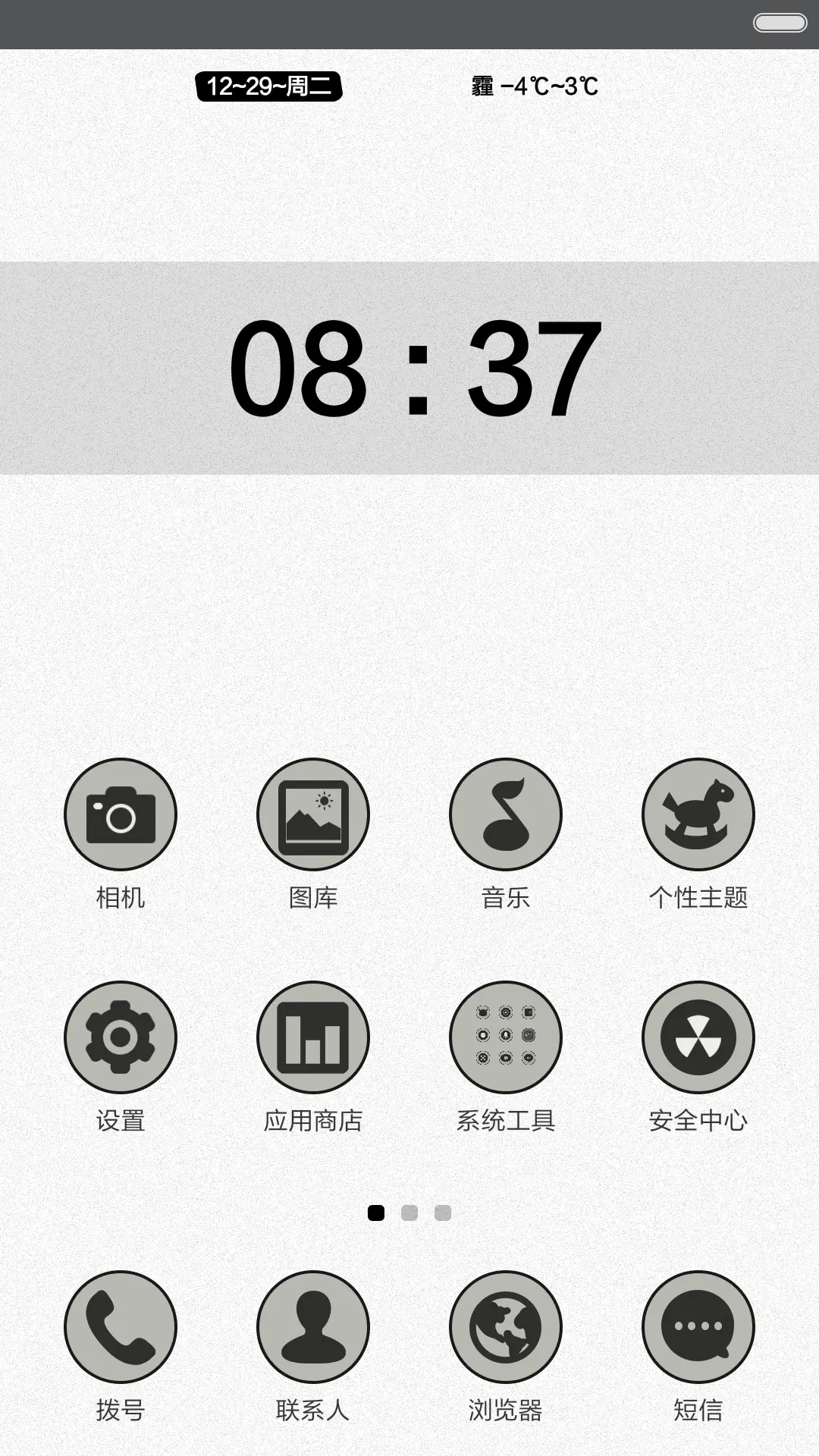 小简约 - Screenshot 2