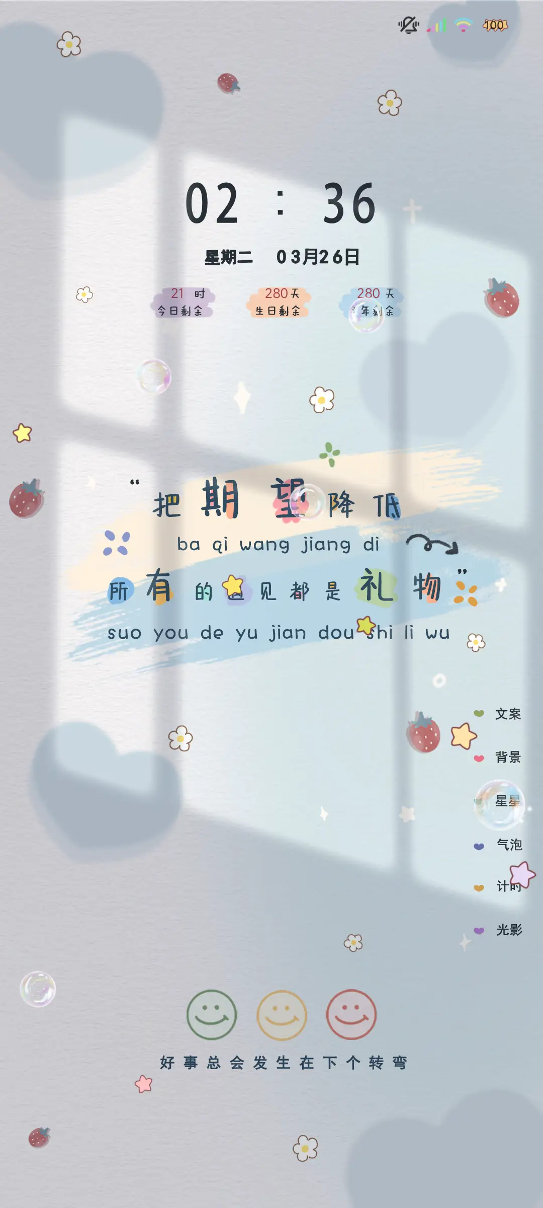 多文案热爱漫无边际 - Screenshot 2