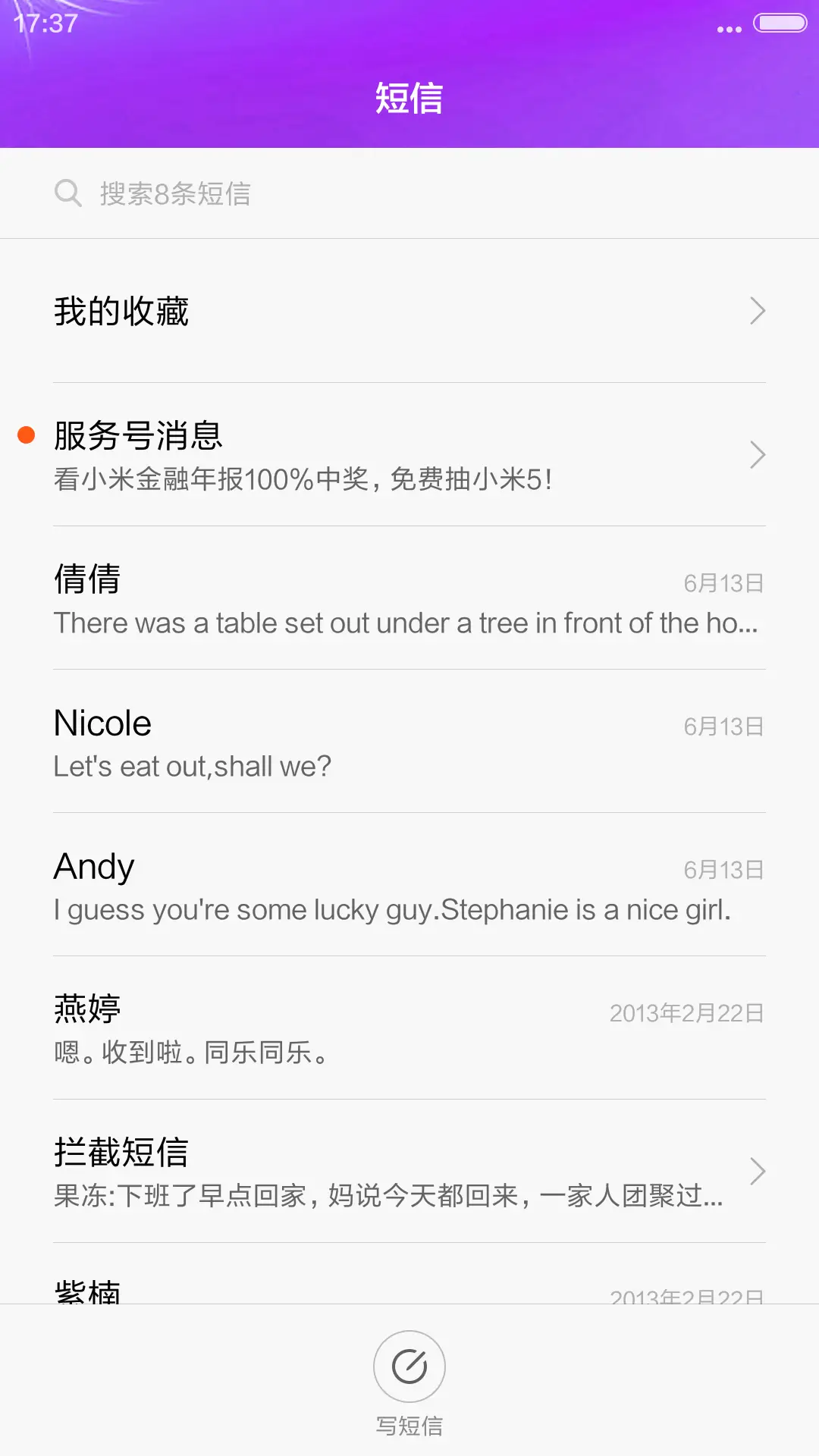 蒲公英之恋 - Screenshot 7