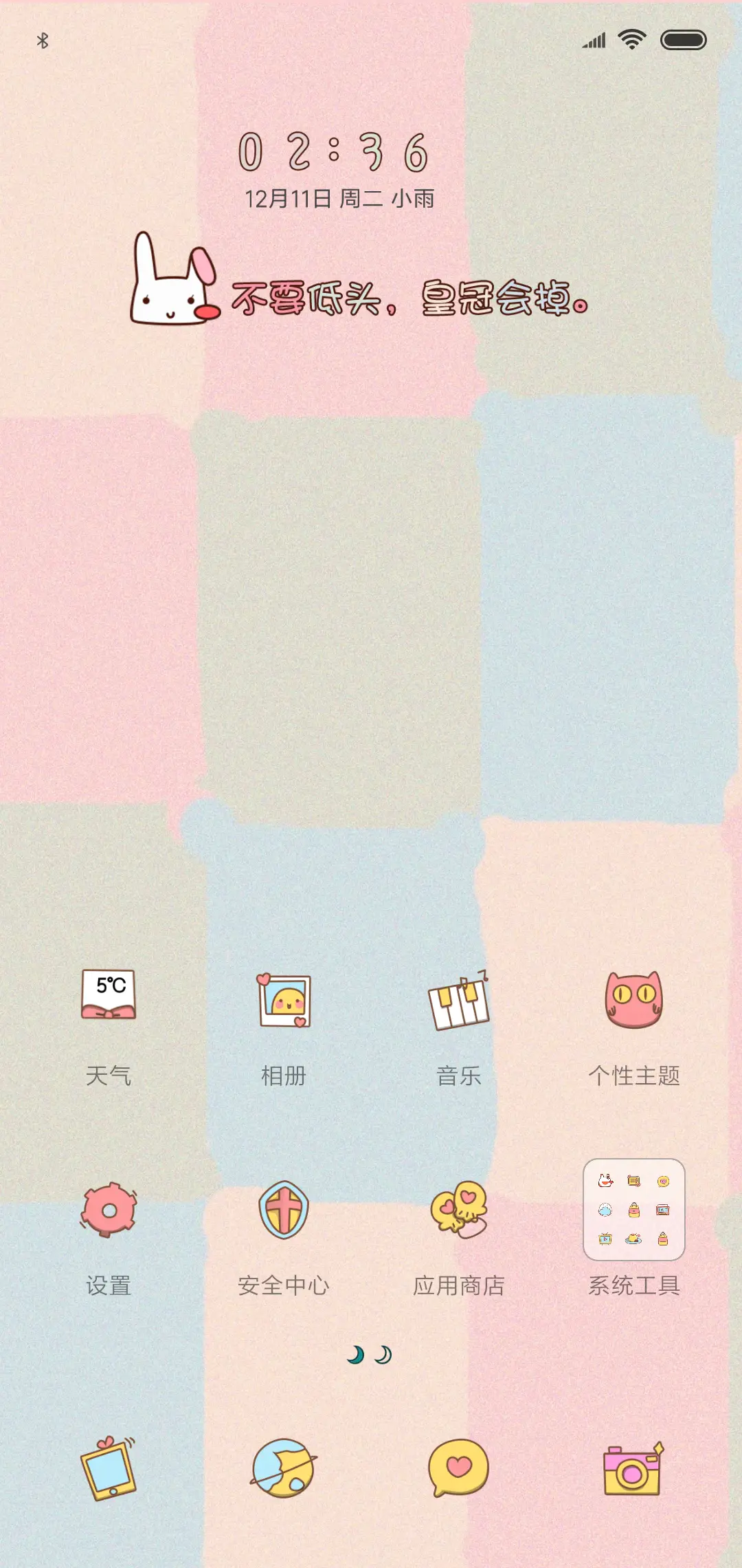 公主兔 - Screenshot 2